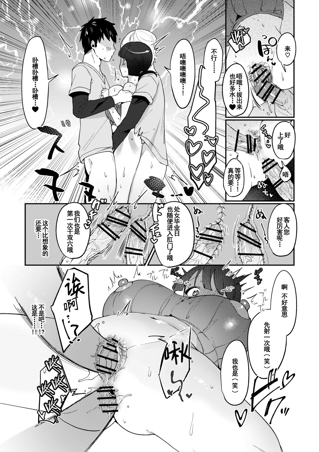 [Ushiro no Shimu (Asaomi Shimura)] Ihou Massage ni Tsukamaru Inaka Kyonyuu Musume [Chinese] [Digital] 30eme image