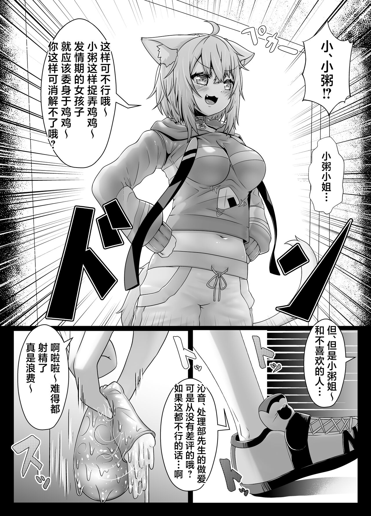 [Ebikensanchi (Ebiken)] Senzoku!! Hatsujouki Shori Gakari (Hololive) [Chinese] [Digital] numero di immagine  13