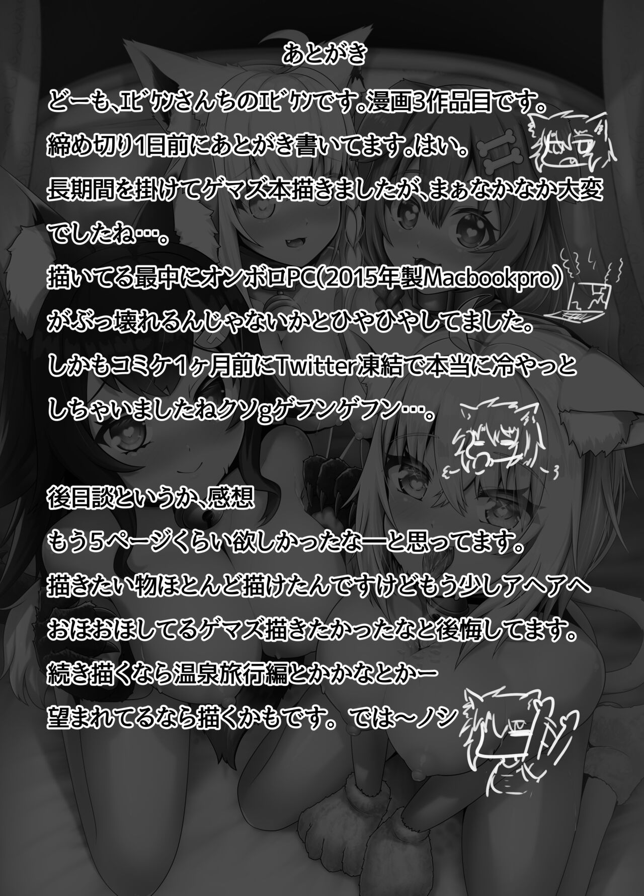 [Ebikensanchi (Ebiken)] Senzoku!! Hatsujouki Shori Gakari (Hololive) [Chinese] [Digital] numero di immagine  23