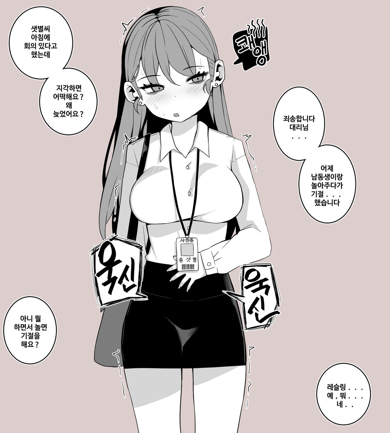 (mangmoongming) 조그만 누나와 큰 동생(step sis) 图片编号 15