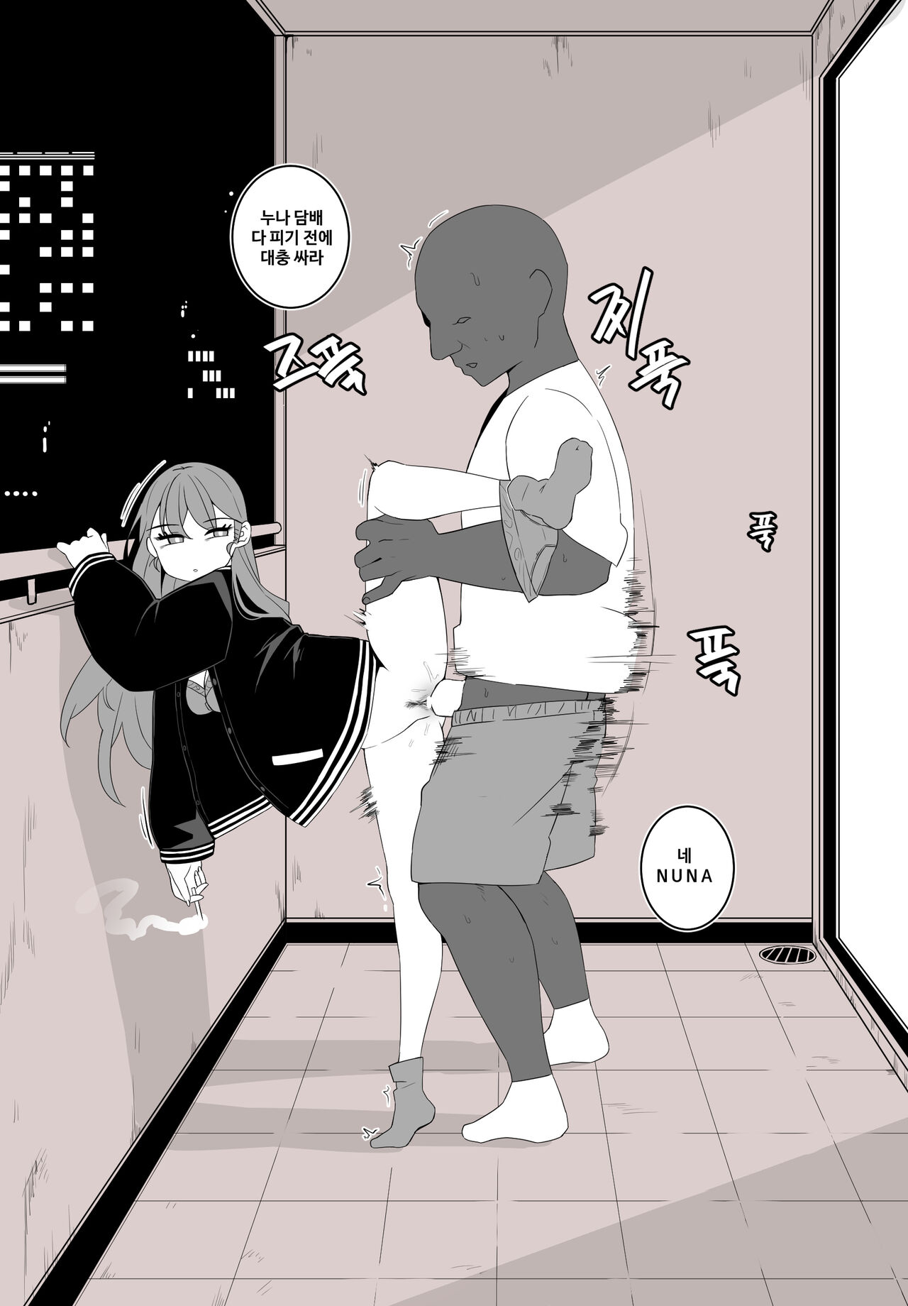 (mangmoongming) 조그만 누나와 큰 동생(step sis) 图片编号 24