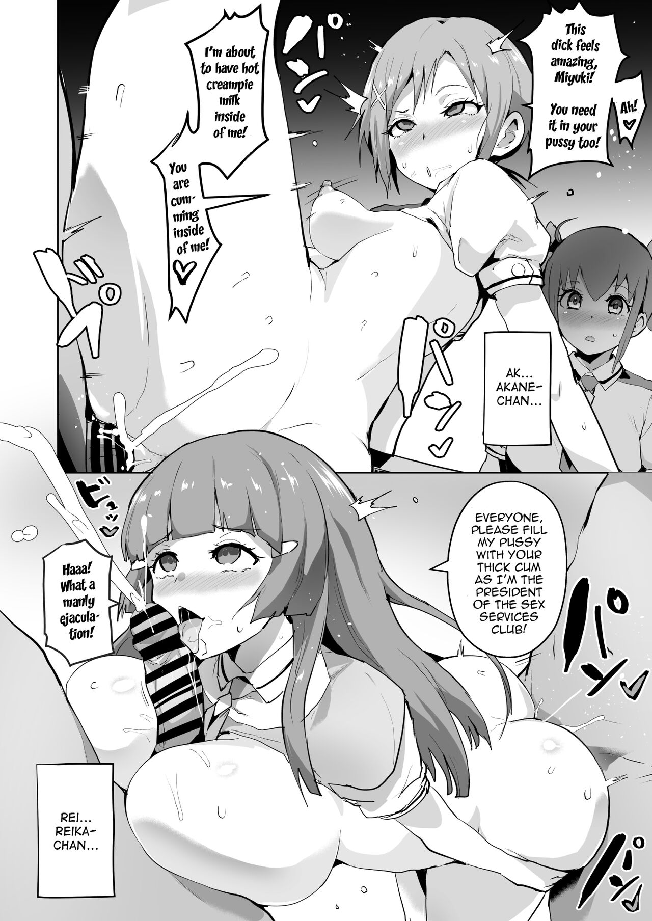 [Sanatsuki] Comfort Smile Bildnummer 3