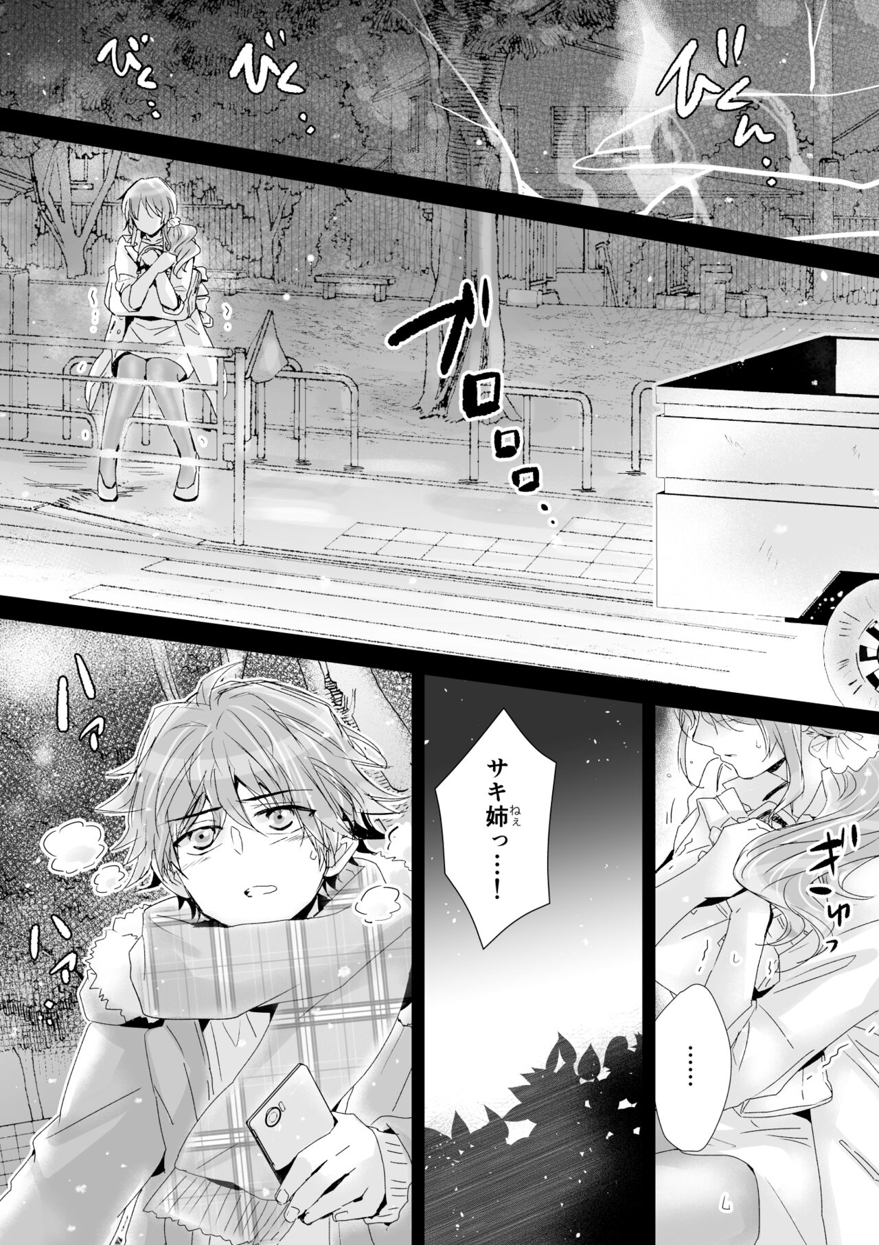 [Tooriame (Koucha Riku)] Itokoi Bildnummer 14