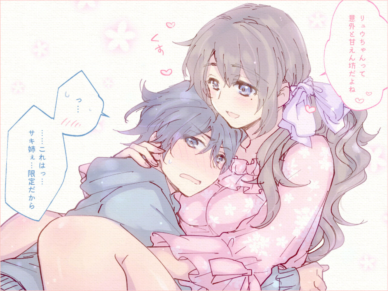 [Tooriame (Koucha Riku)] Itokoi Bildnummer 31