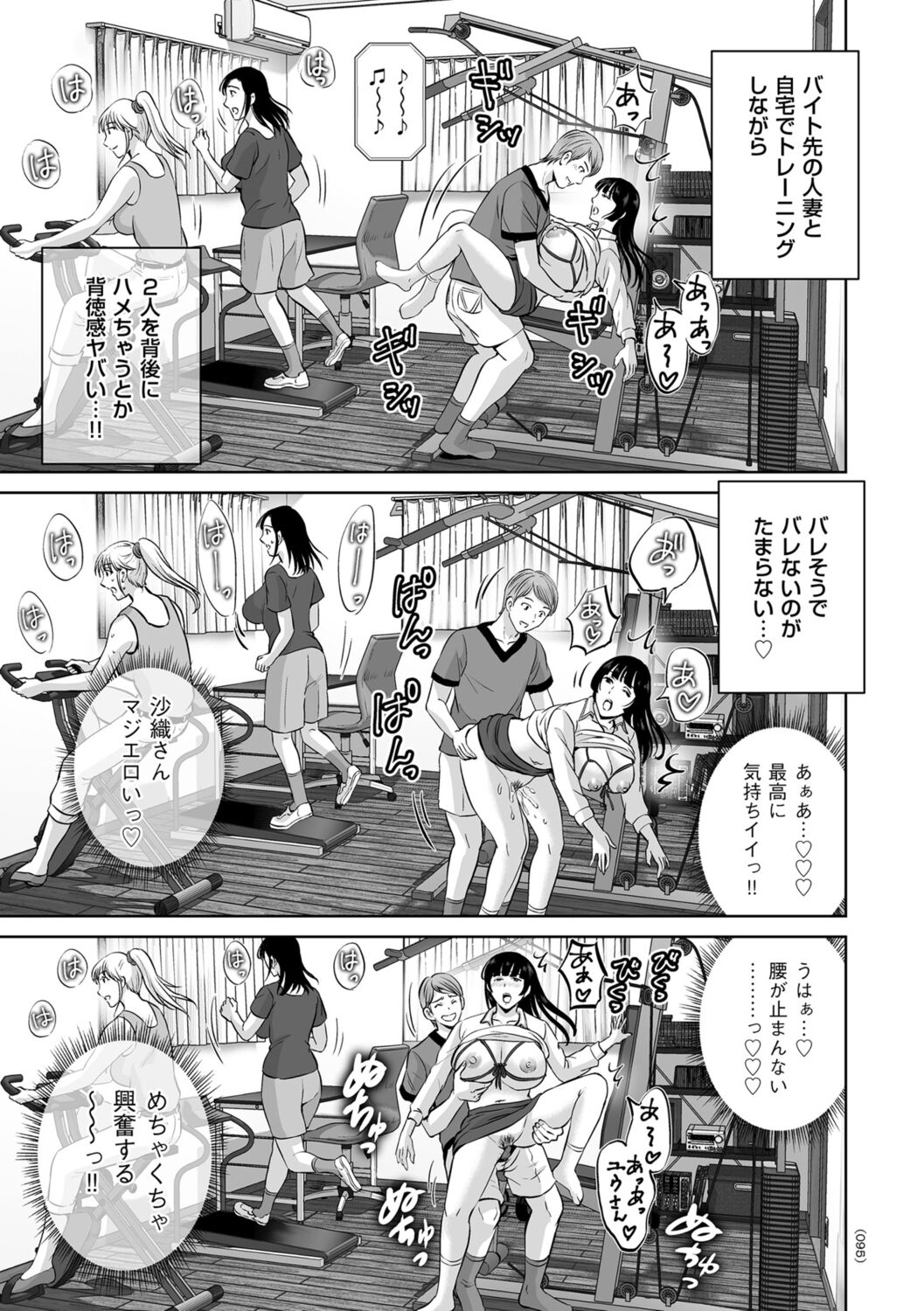 [Hoshiduki Melon] Mesuzakari no Haha-tachi e [Digital] image number 95