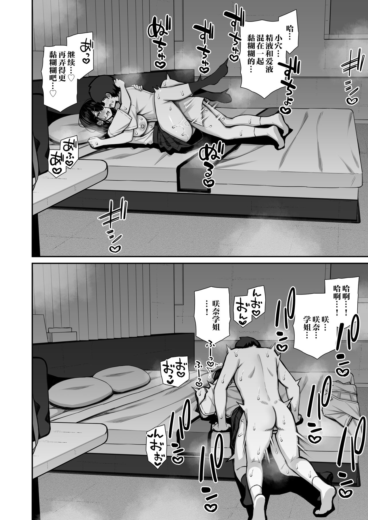 [Izure] Iede Gal na Senpai wa Kantan ni Yarasete Kureru [Chinese] image number 50