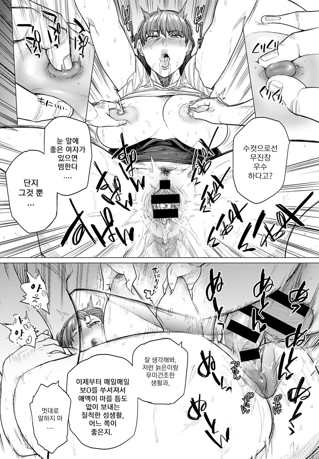 [Etuzan Jakusui] Saezuri | 지저귀다 (COMIC Anthurium 2020-01) [Korean] [bural] [Digital] 이미지 번호 24