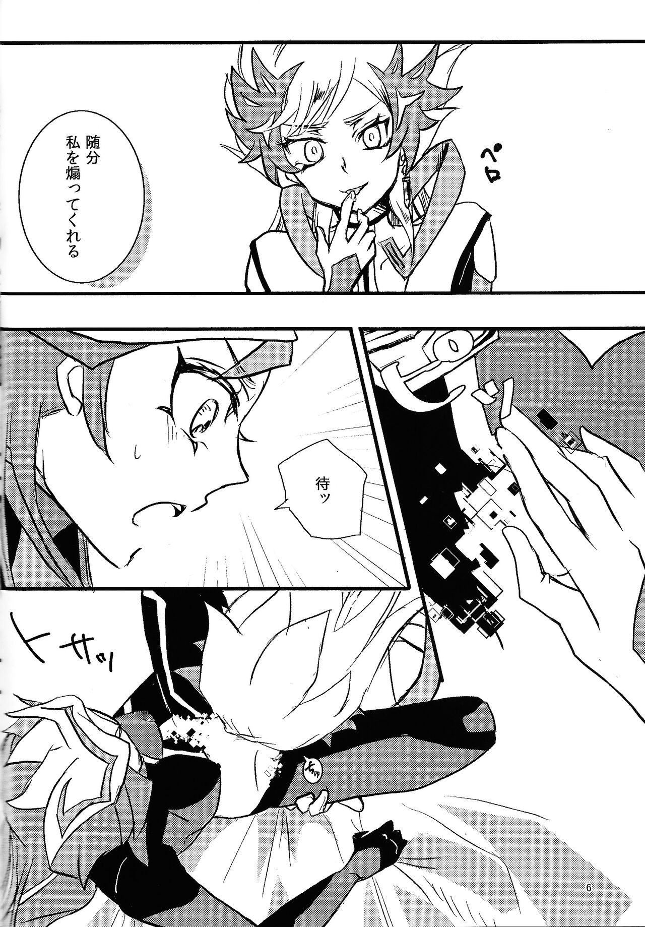 (SPARK18) [Sabure Counter (Aya)] opt.parts (Yu-Gi-Oh! VRAINS) numero di immagine  5