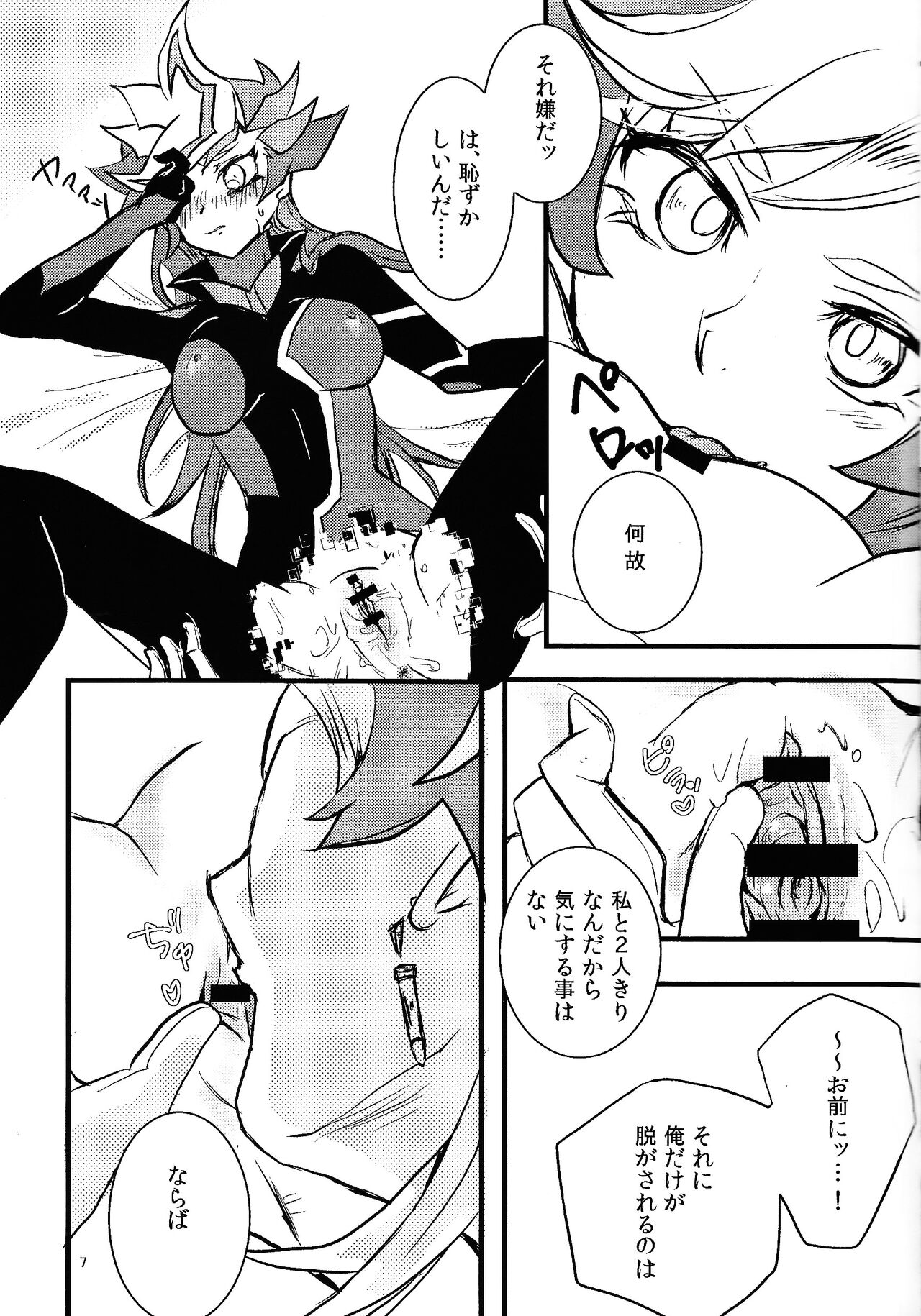 (SPARK18) [Sabure Counter (Aya)] opt.parts (Yu-Gi-Oh! VRAINS) numero di immagine  6