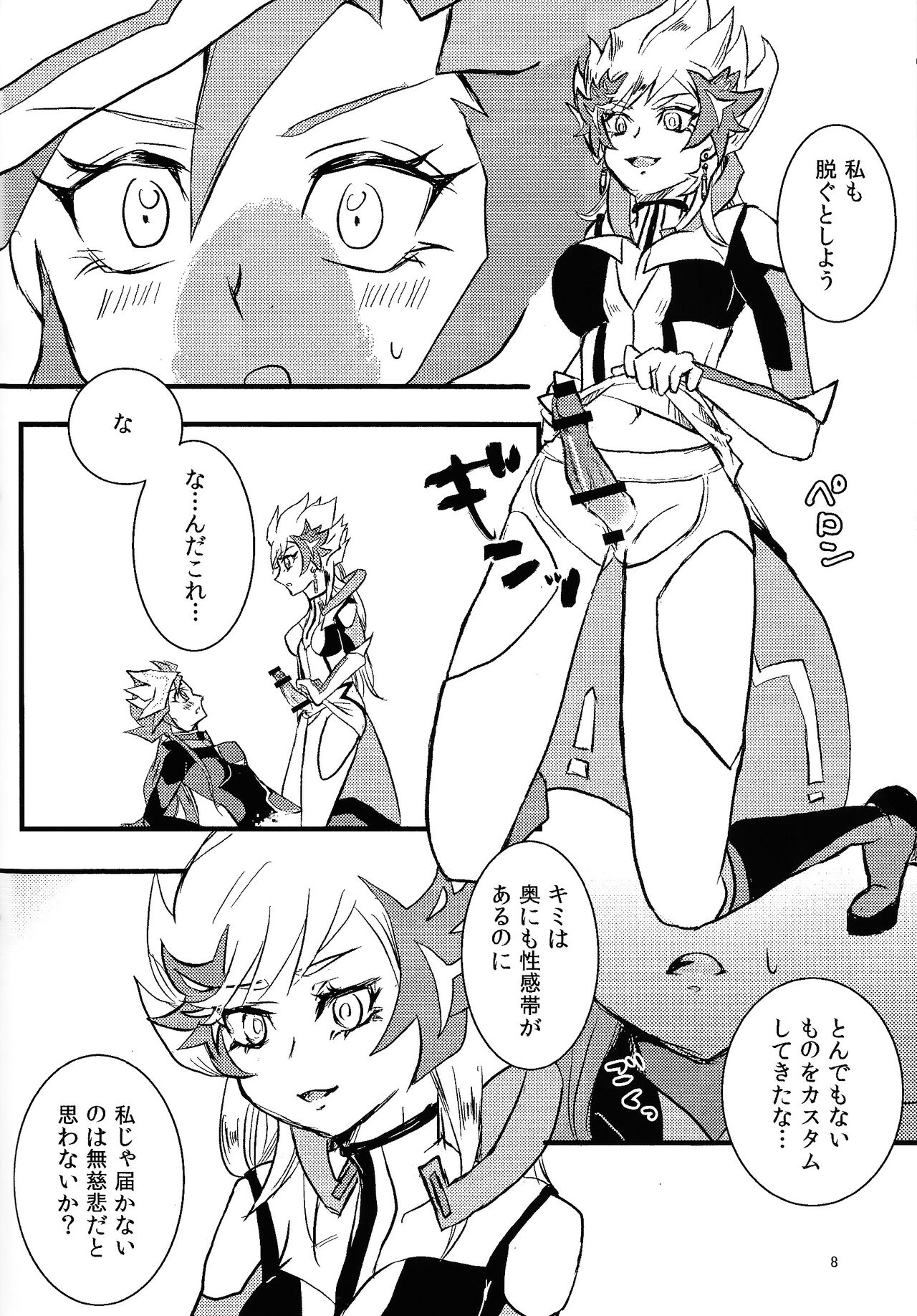 (SPARK18) [Sabure Counter (Aya)] opt.parts (Yu-Gi-Oh! VRAINS) numero di immagine  7