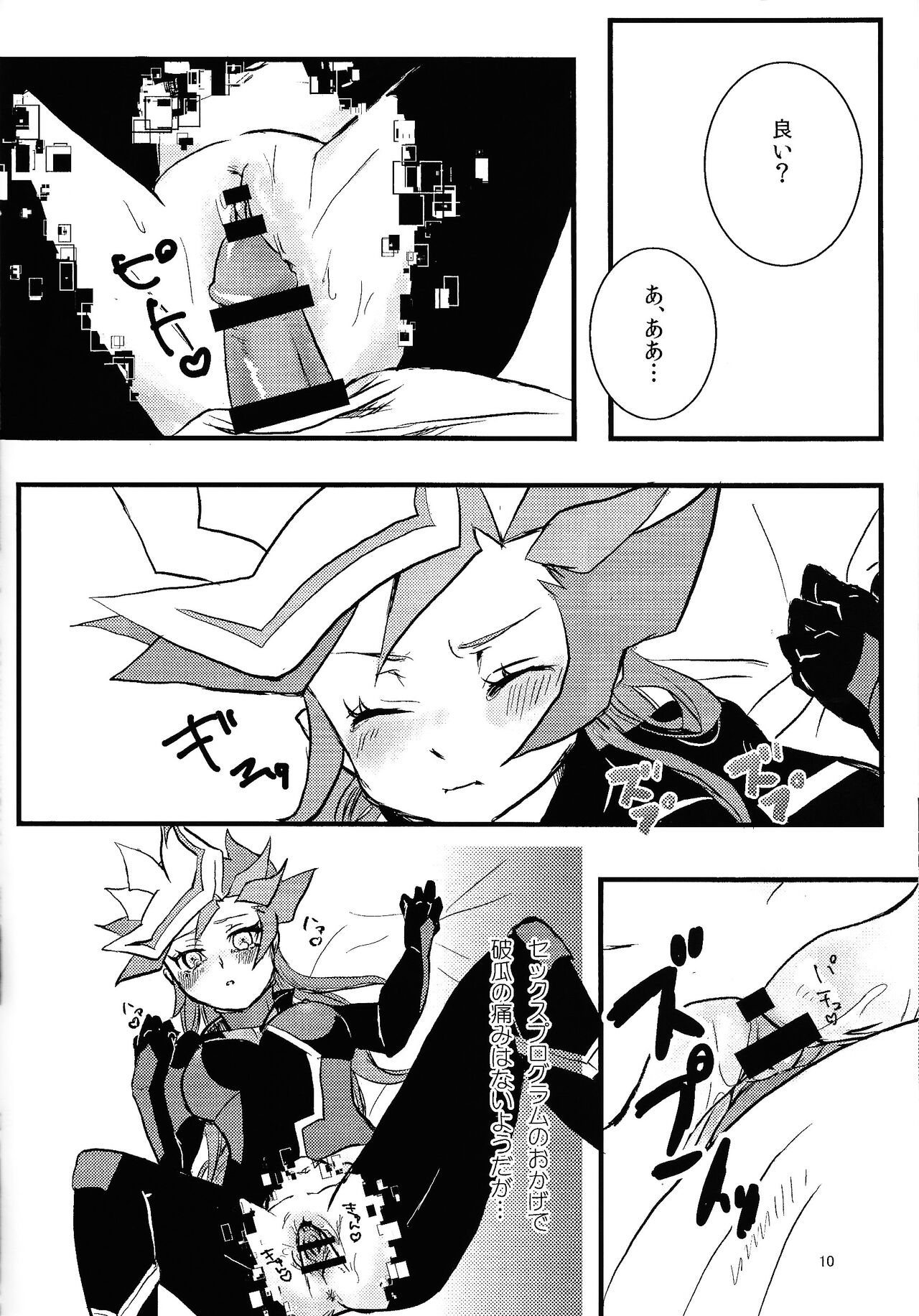 (SPARK18) [Sabure Counter (Aya)] opt.parts (Yu-Gi-Oh! VRAINS) numero di immagine  9