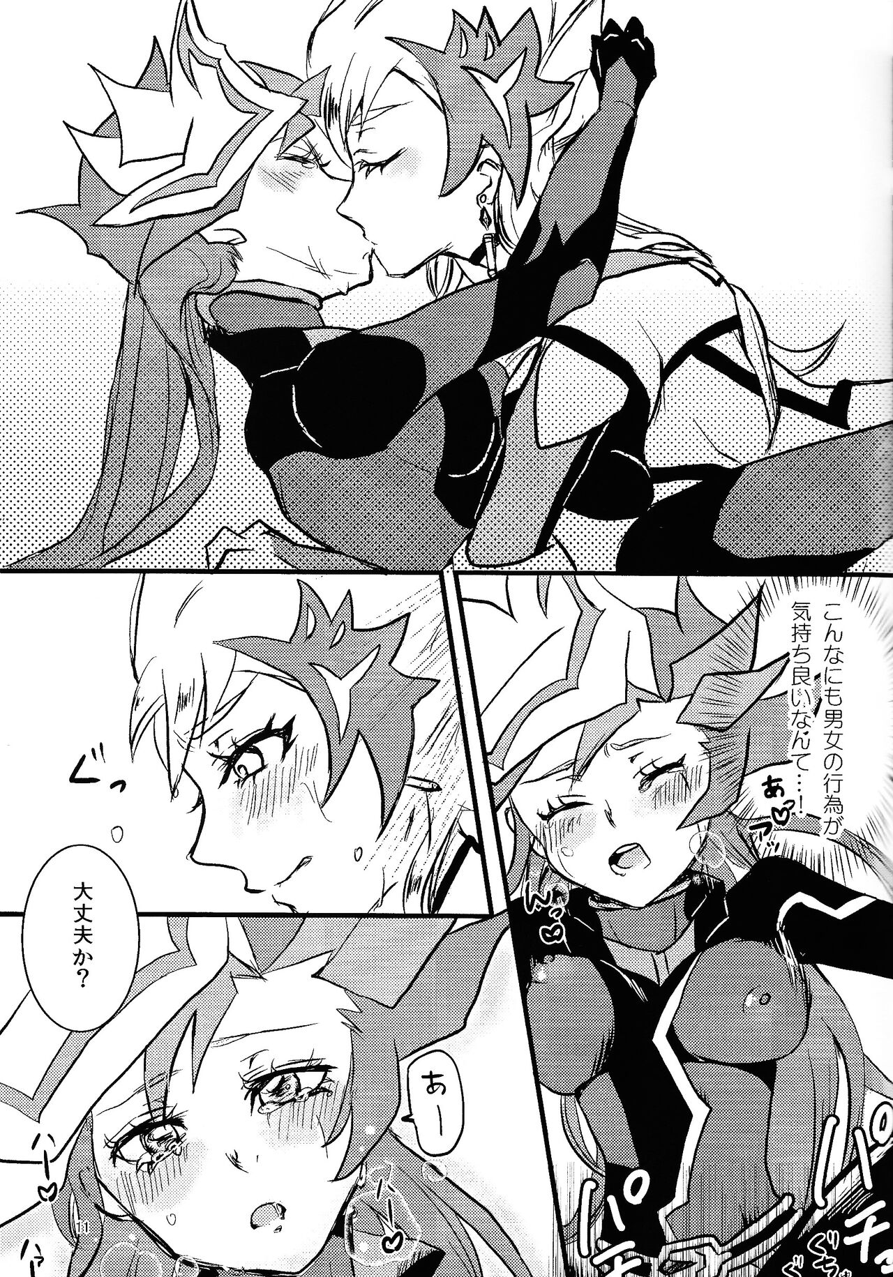 (SPARK18) [Sabure Counter (Aya)] opt.parts (Yu-Gi-Oh! VRAINS) numero di immagine  10