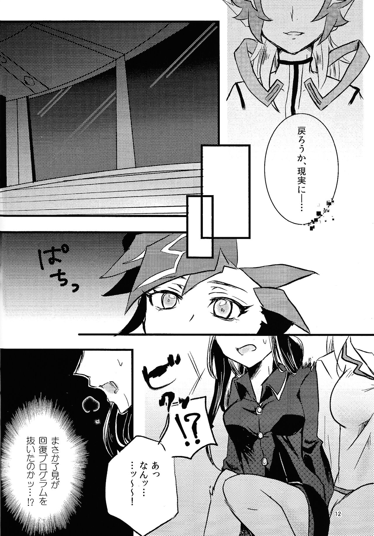 (SPARK18) [Sabure Counter (Aya)] opt.parts (Yu-Gi-Oh! VRAINS) numero di immagine  11