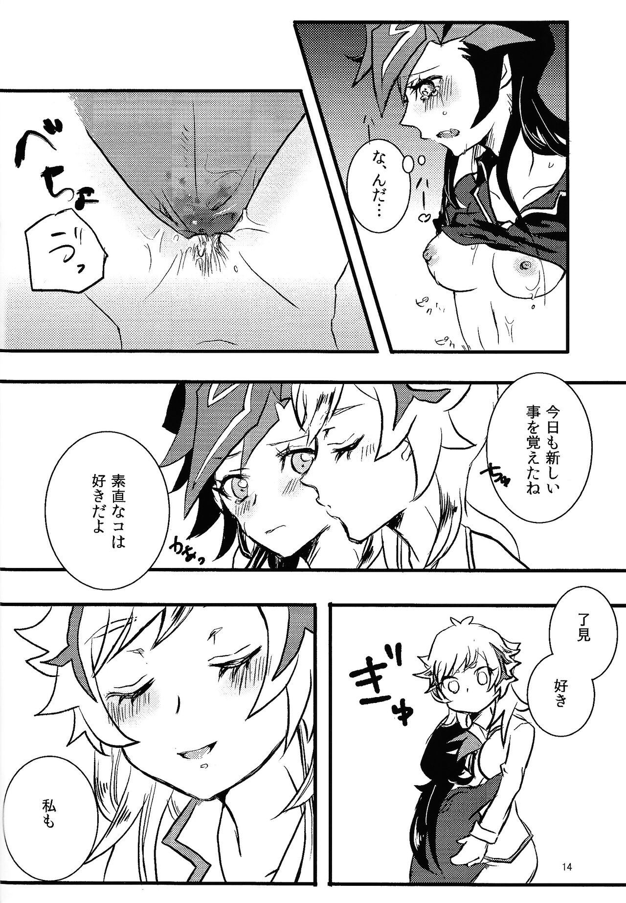 (SPARK18) [Sabure Counter (Aya)] opt.parts (Yu-Gi-Oh! VRAINS) numero di immagine  13