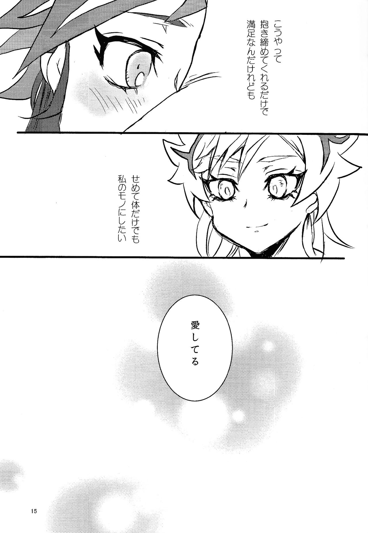 (SPARK18) [Sabure Counter (Aya)] opt.parts (Yu-Gi-Oh! VRAINS) numero di immagine  14