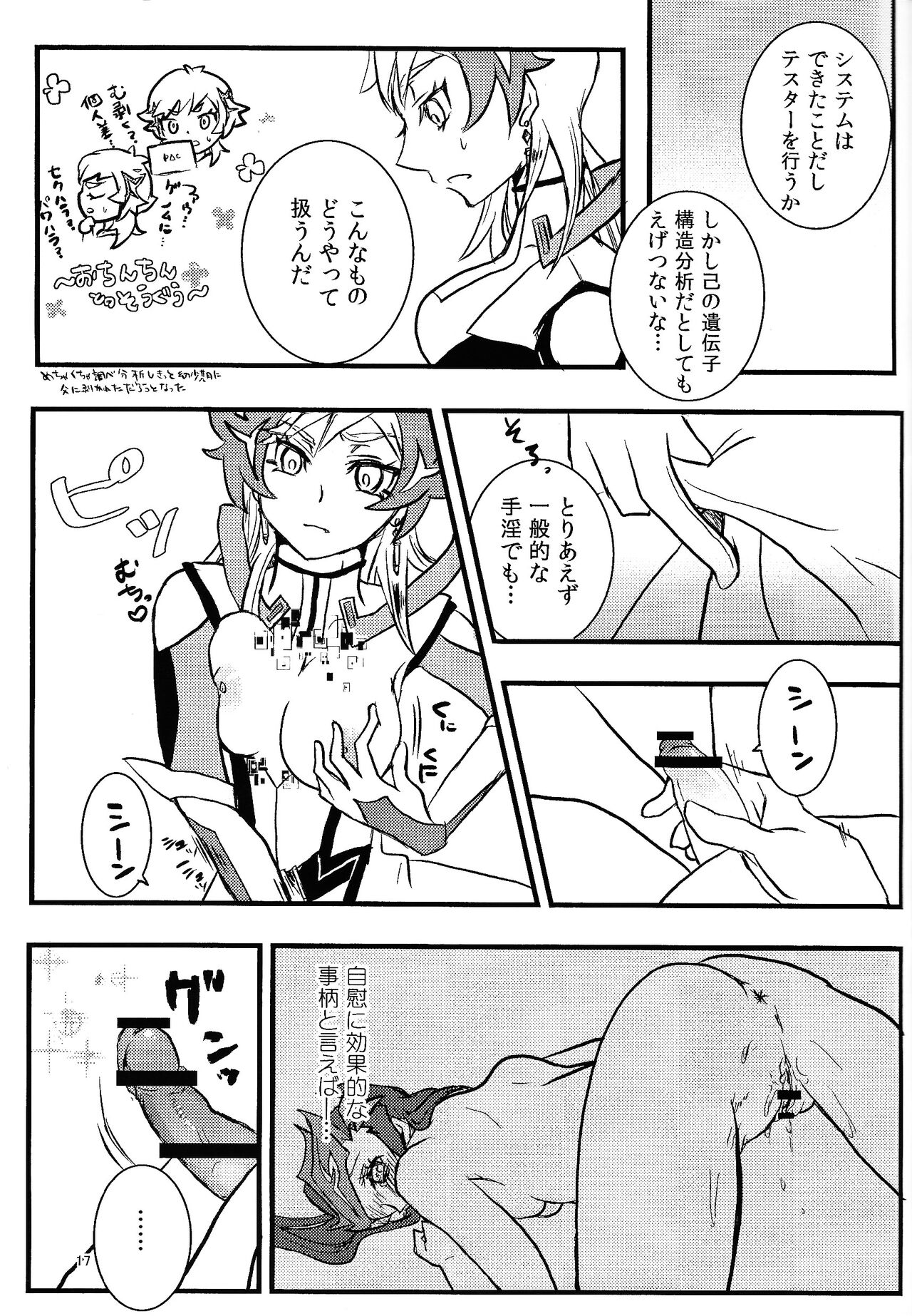 (SPARK18) [Sabure Counter (Aya)] opt.parts (Yu-Gi-Oh! VRAINS) numero di immagine  16