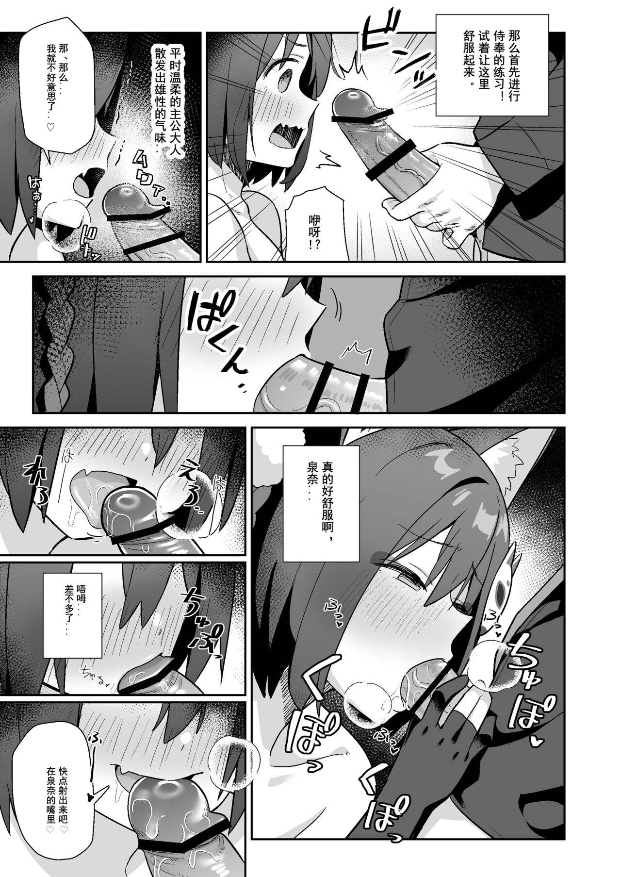 [Kokumaro Chousei Tounyuu (Auman Zureedus)] Sukitooru You na Sekaikan nanoni... Vol. 03 | 明明是透明的世界观...vol.03 (Blue Archive) [Chinese] [粽子憨憨汉化] [Digital] image number 4