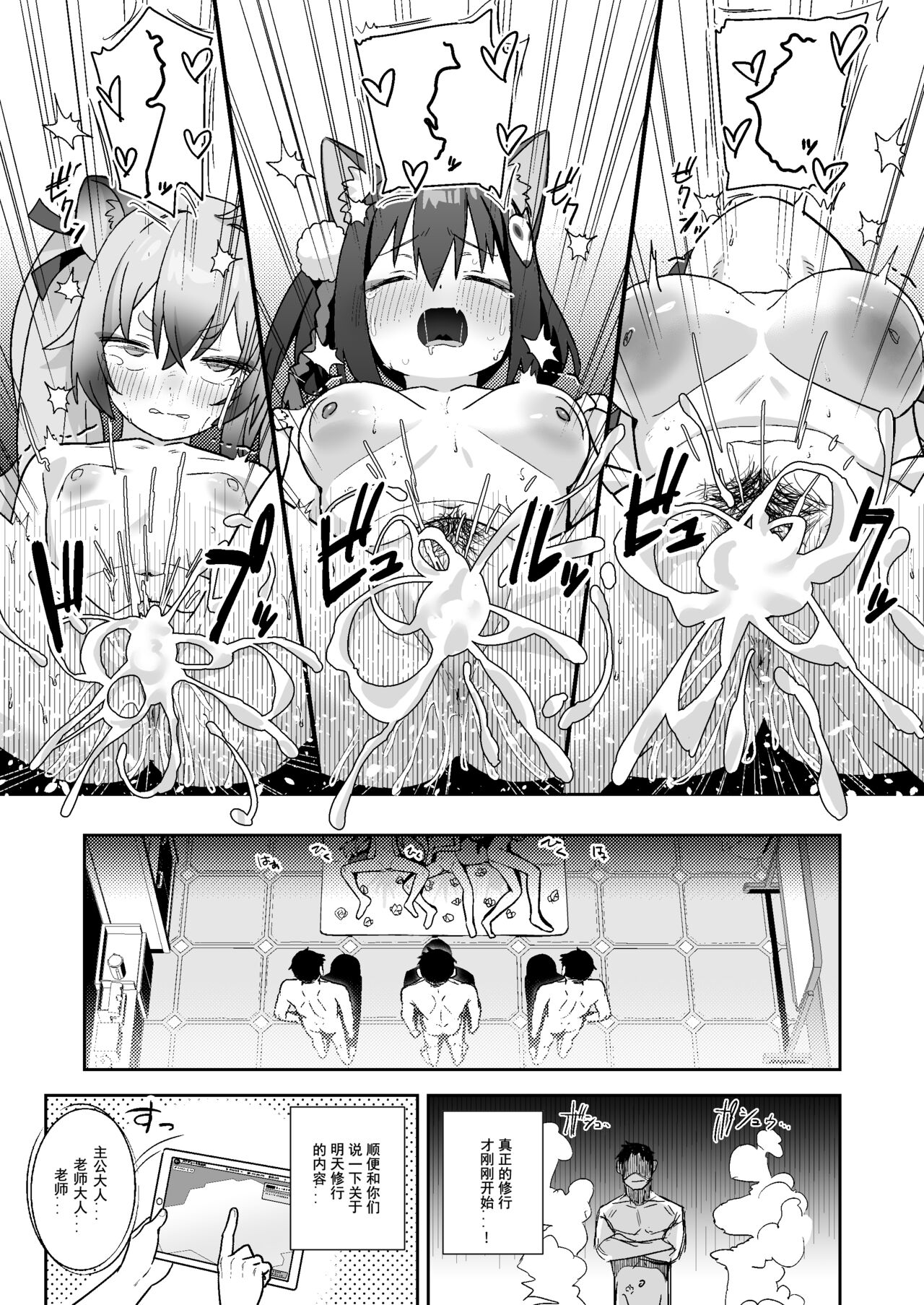 [Kokumaro Chousei Tounyuu (Auman Zureedus)] Sukitooru You na Sekaikan nanoni... Vol. 03 | 明明是透明的世界观...vol.03 (Blue Archive) [Chinese] [粽子憨憨汉化] [Digital] image number 24