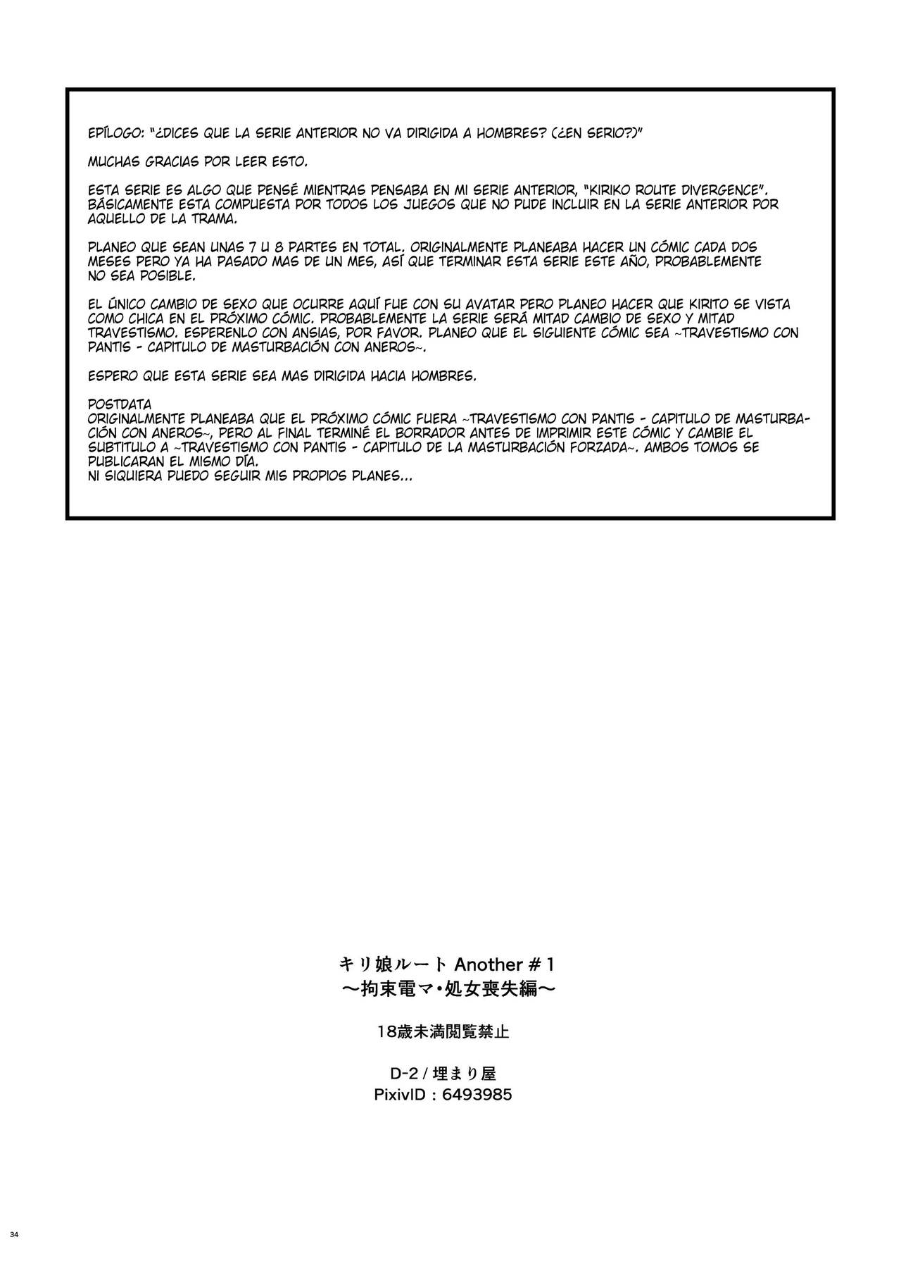 [Umari-ya (D-2)] Kiriko Route Another #01 ~Kousoku Denma Shojo Soushitsu Hen~ (Sword Art Online) [Spanish] [elmodela8] 画像番号 32