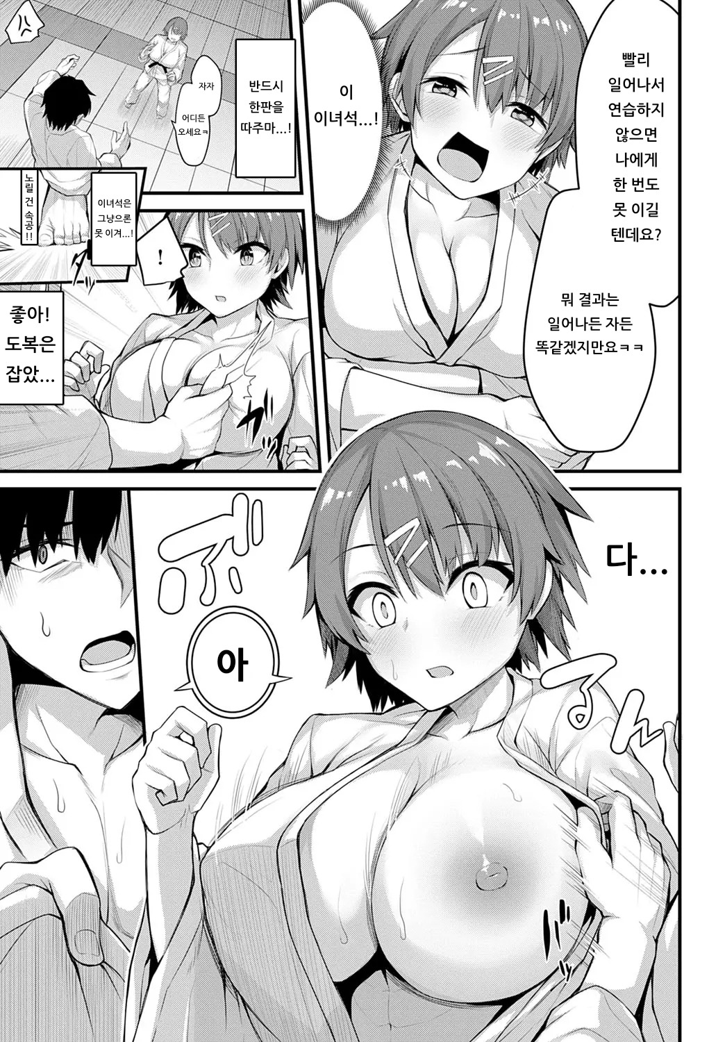 [Syosonn] Jakunikukyoushoku no Okite | 약육강식의 법칙 (COMIC Anthurium 2020-01) [Korean] [아이카츠! 갤러리] [Digital] 이미지 번호 3