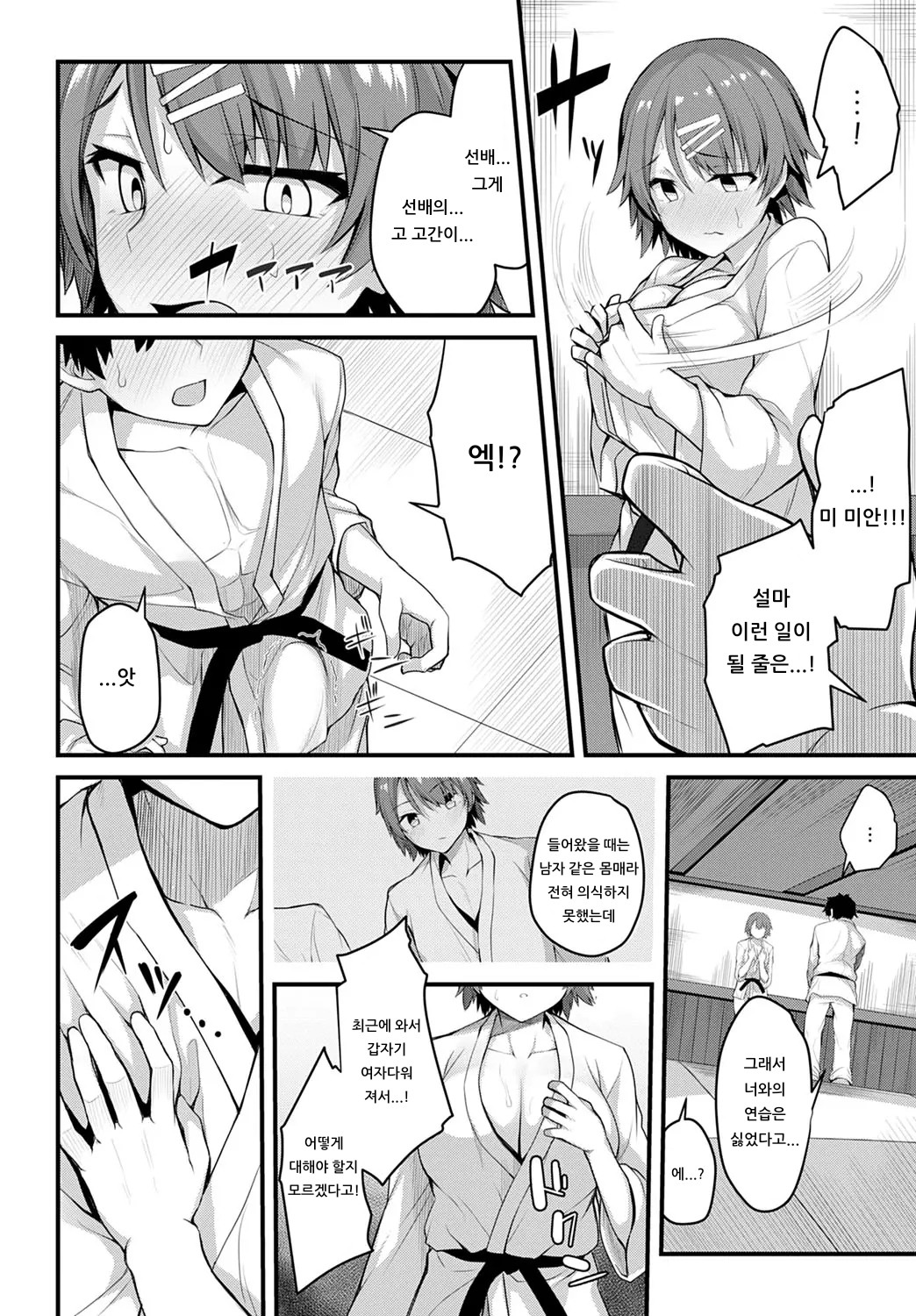 [Syosonn] Jakunikukyoushoku no Okite | 약육강식의 법칙 (COMIC Anthurium 2020-01) [Korean] [아이카츠! 갤러리] [Digital] 이미지 번호 4