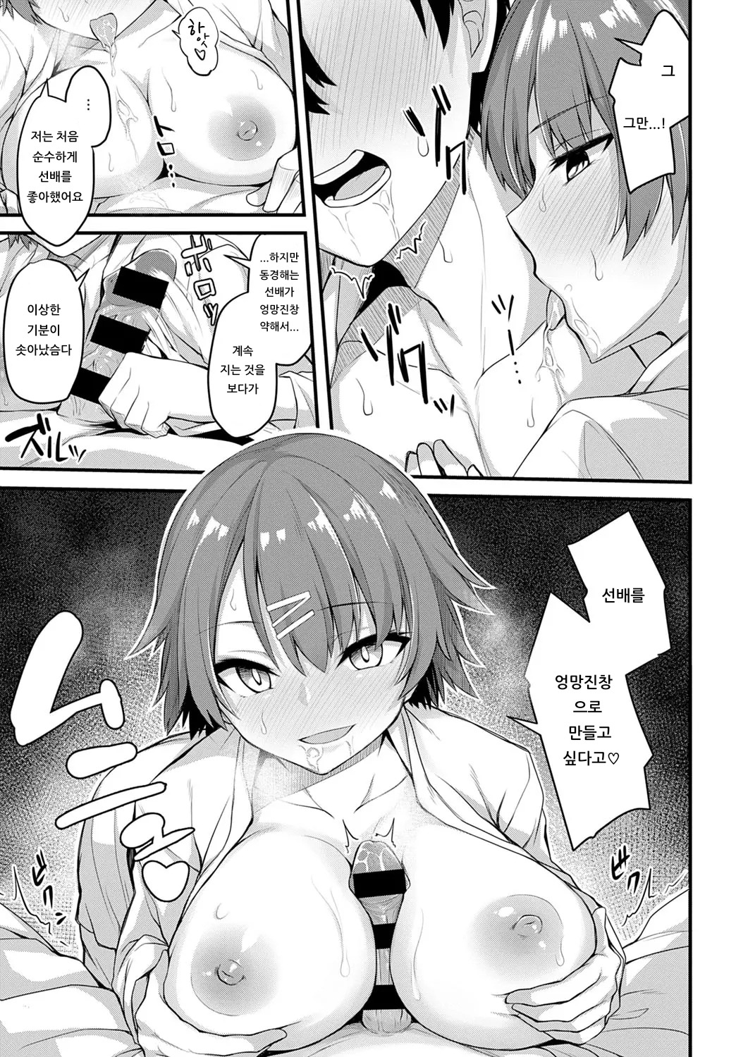 [Syosonn] Jakunikukyoushoku no Okite | 약육강식의 법칙 (COMIC Anthurium 2020-01) [Korean] [아이카츠! 갤러리] [Digital] 이미지 번호 7