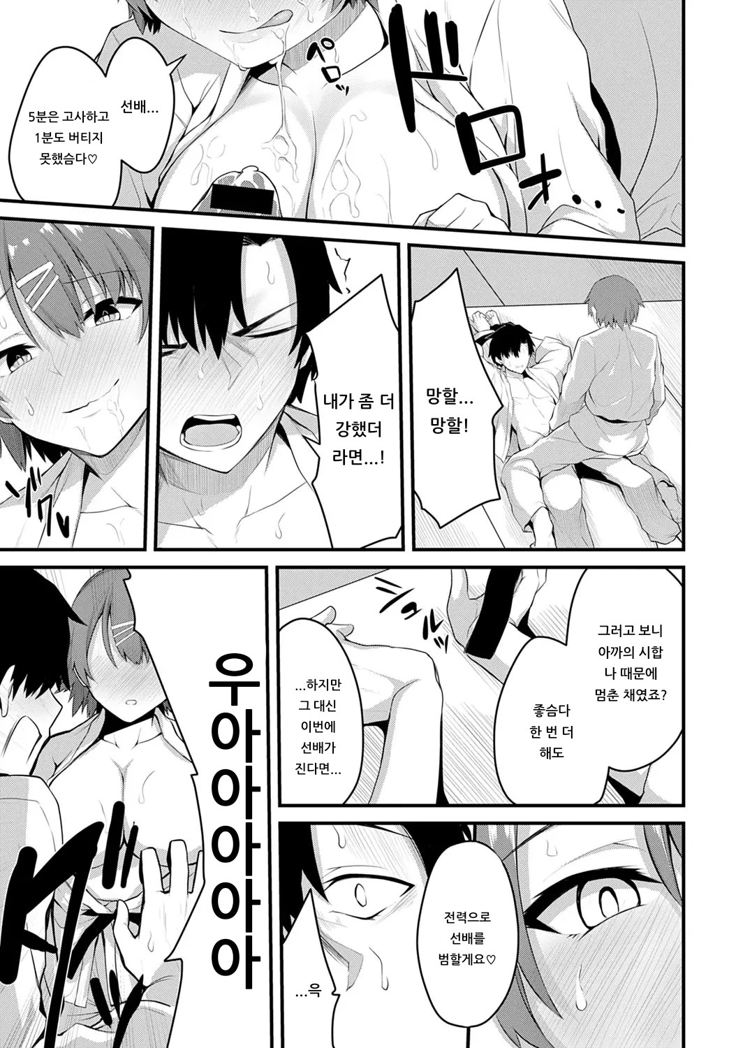 [Syosonn] Jakunikukyoushoku no Okite | 약육강식의 법칙 (COMIC Anthurium 2020-01) [Korean] [아이카츠! 갤러리] [Digital] 이미지 번호 9