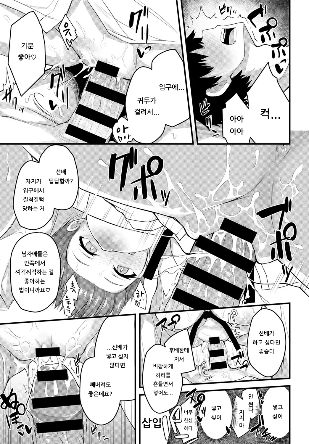 [Syosonn] Jakunikukyoushoku no Okite | 약육강식의 법칙 (COMIC Anthurium 2020-01) [Korean] [아이카츠! 갤러리] [Digital] 이미지 번호 11