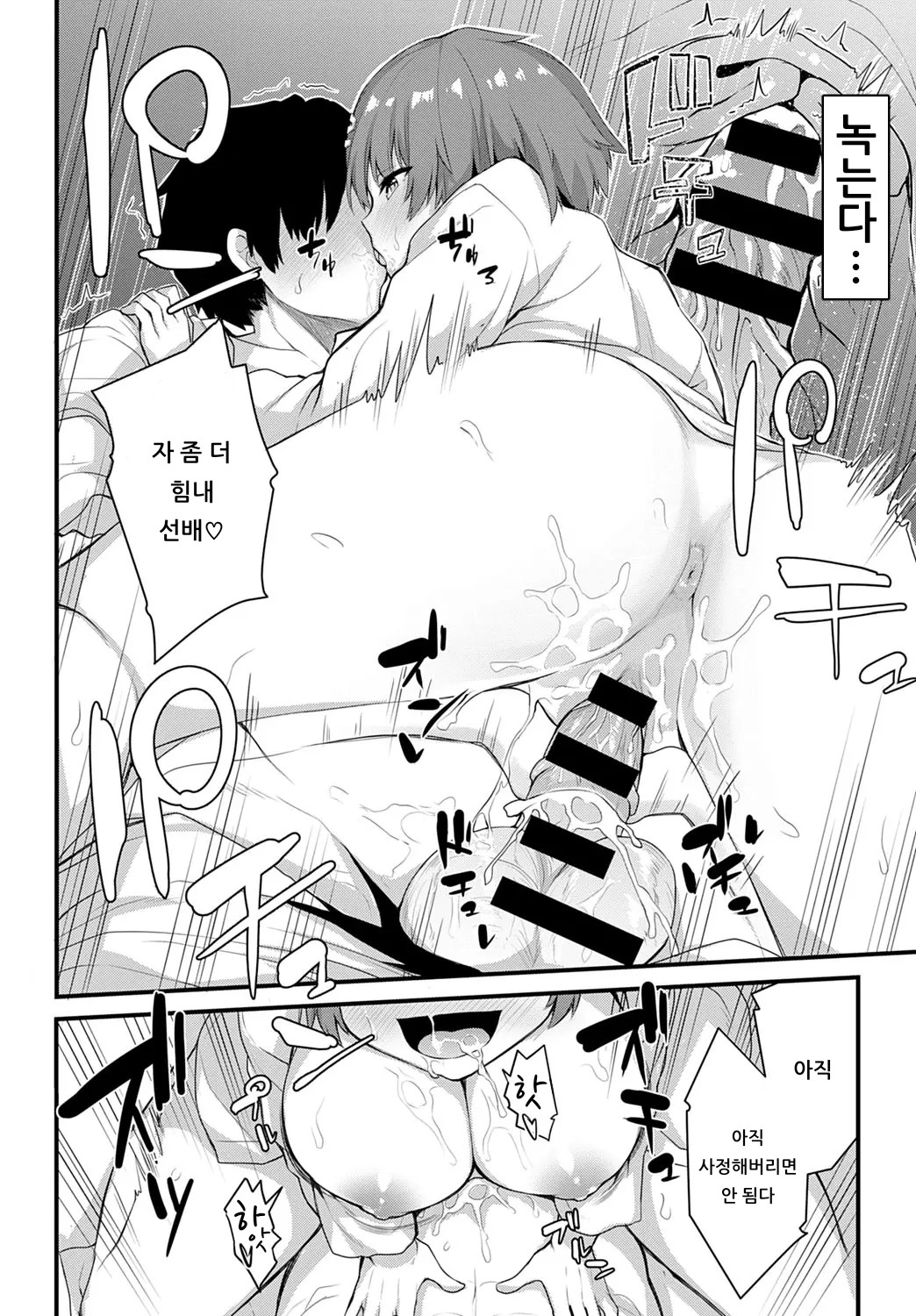 [Syosonn] Jakunikukyoushoku no Okite | 약육강식의 법칙 (COMIC Anthurium 2020-01) [Korean] [아이카츠! 갤러리] [Digital] 이미지 번호 14