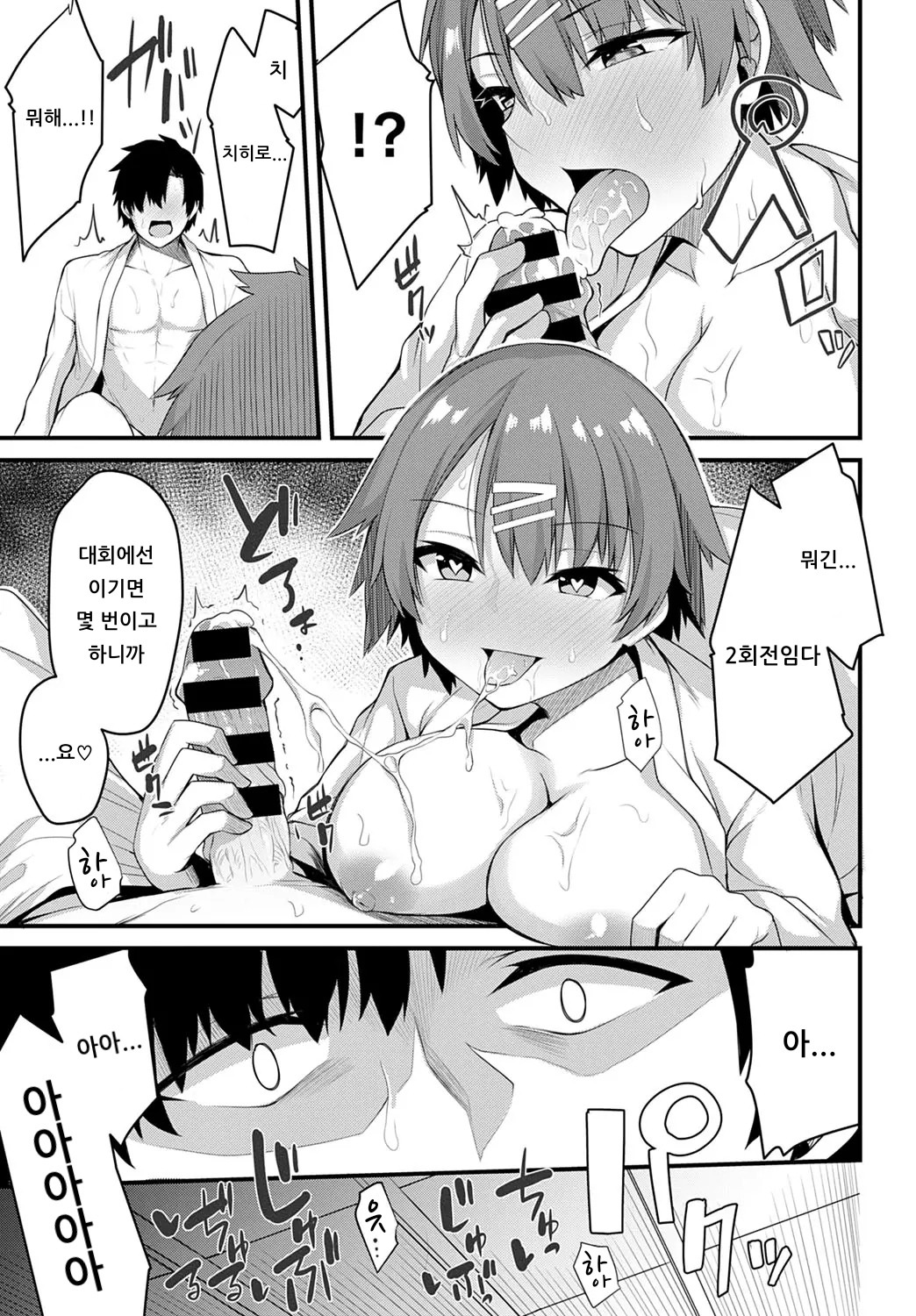 [Syosonn] Jakunikukyoushoku no Okite | 약육강식의 법칙 (COMIC Anthurium 2020-01) [Korean] [아이카츠! 갤러리] [Digital] 이미지 번호 17