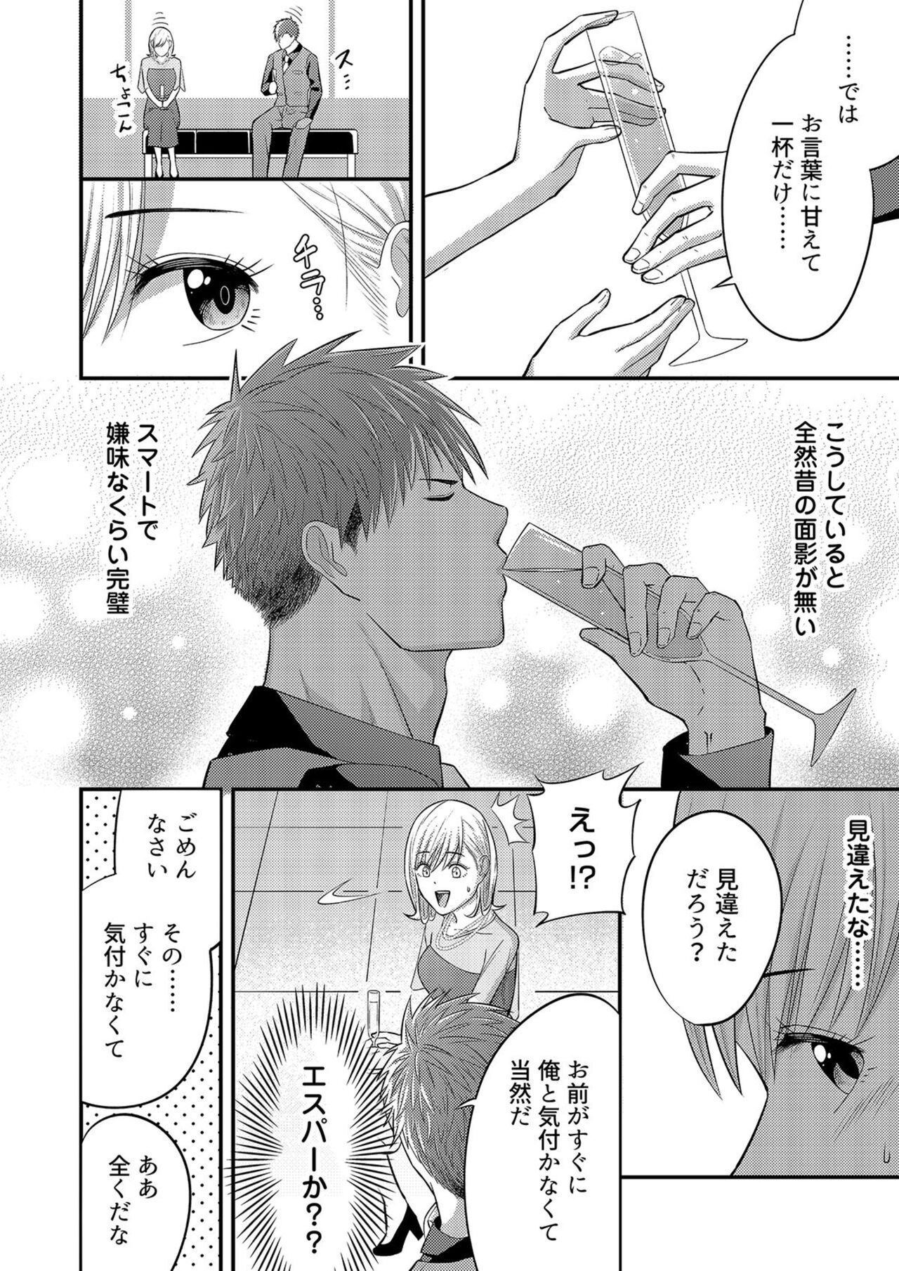 [Irokawa Iku] Nā, īnari ni Narukara Idakasero ～ Tenazukerareta CEO no Guzuguzu Ecchi Mitemitai 1 Bildnummer 12