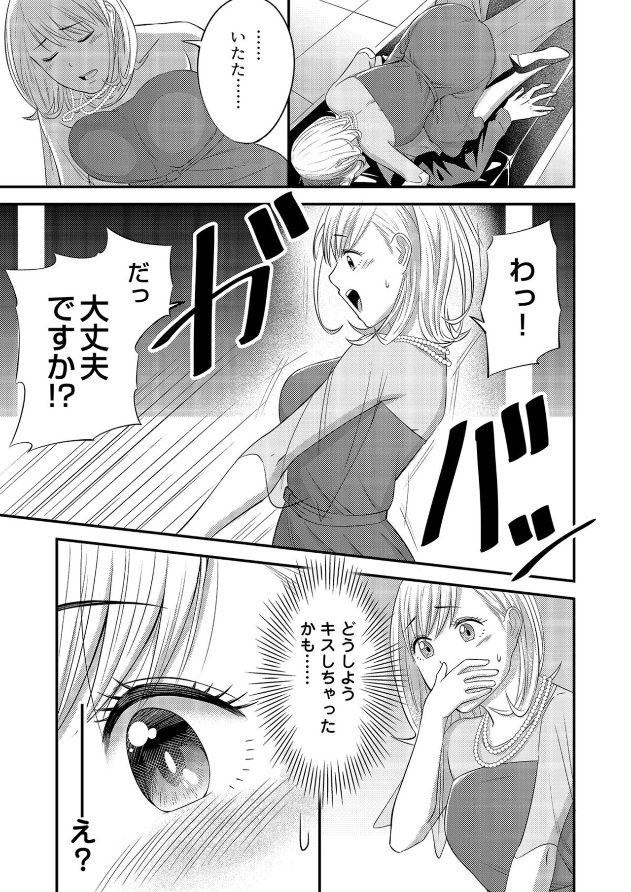 [Irokawa Iku] Nā, īnari ni Narukara Idakasero ～ Tenazukerareta CEO no Guzuguzu Ecchi Mitemitai 1 Bildnummer 19