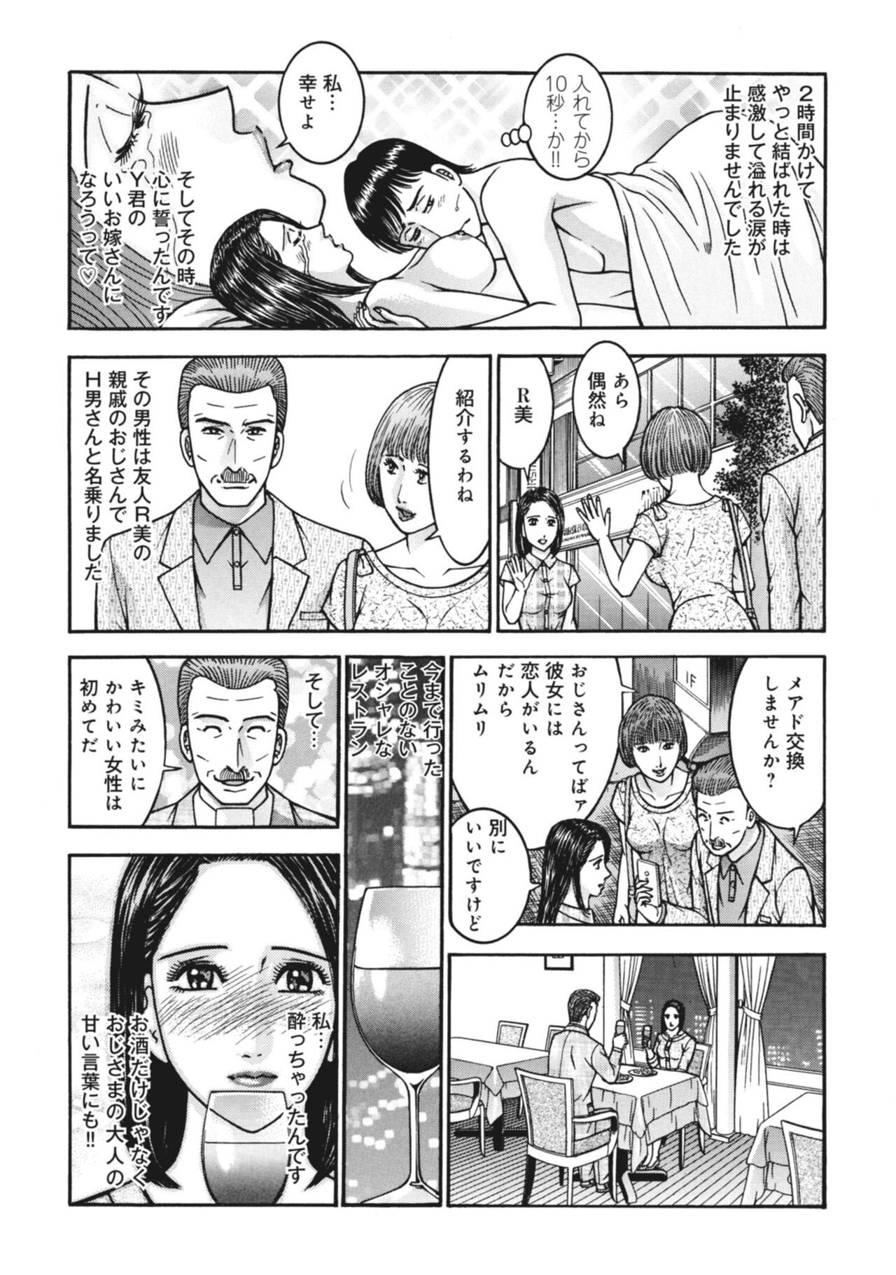 [Murao Mio, Toru Sasaki] Renai Kaunserā Maki no Teisō Fairu 1 Bildnummer 5