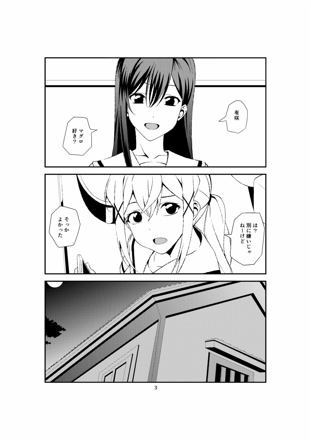 [Inu mo Arukeba Bou mo Aruku (mototenn)] Fish or Rabbit (BanG Dream!) [Digital] numero di immagine  2