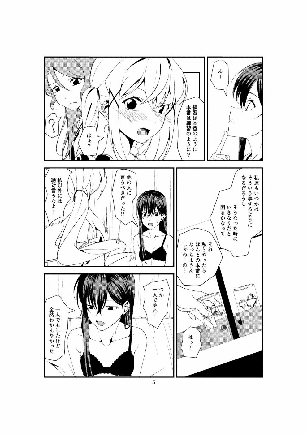 [Inu mo Arukeba Bou mo Aruku (mototenn)] Fish or Rabbit (BanG Dream!) [Digital] numero di immagine  4