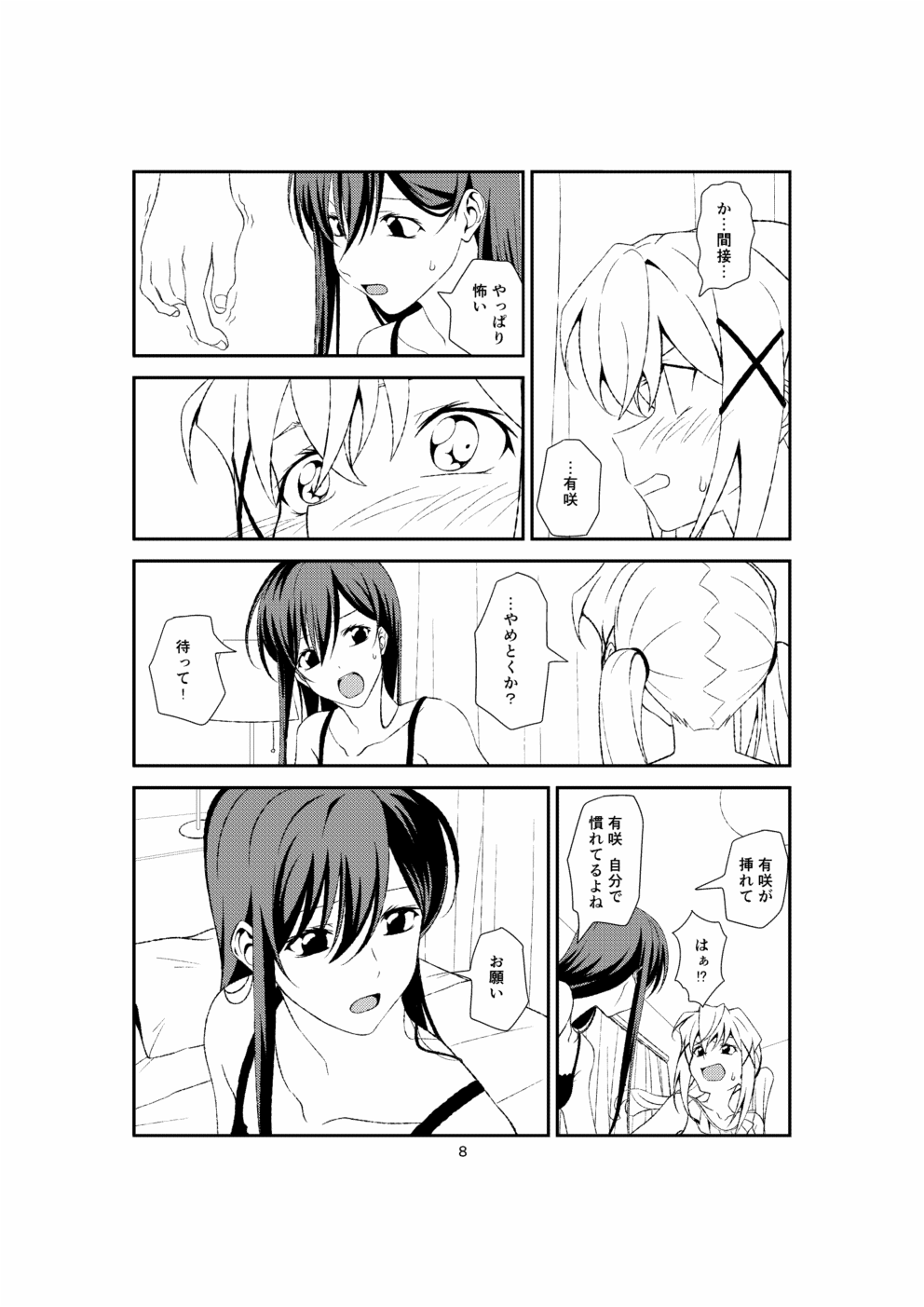 [Inu mo Arukeba Bou mo Aruku (mototenn)] Fish or Rabbit (BanG Dream!) [Digital] numero di immagine  7