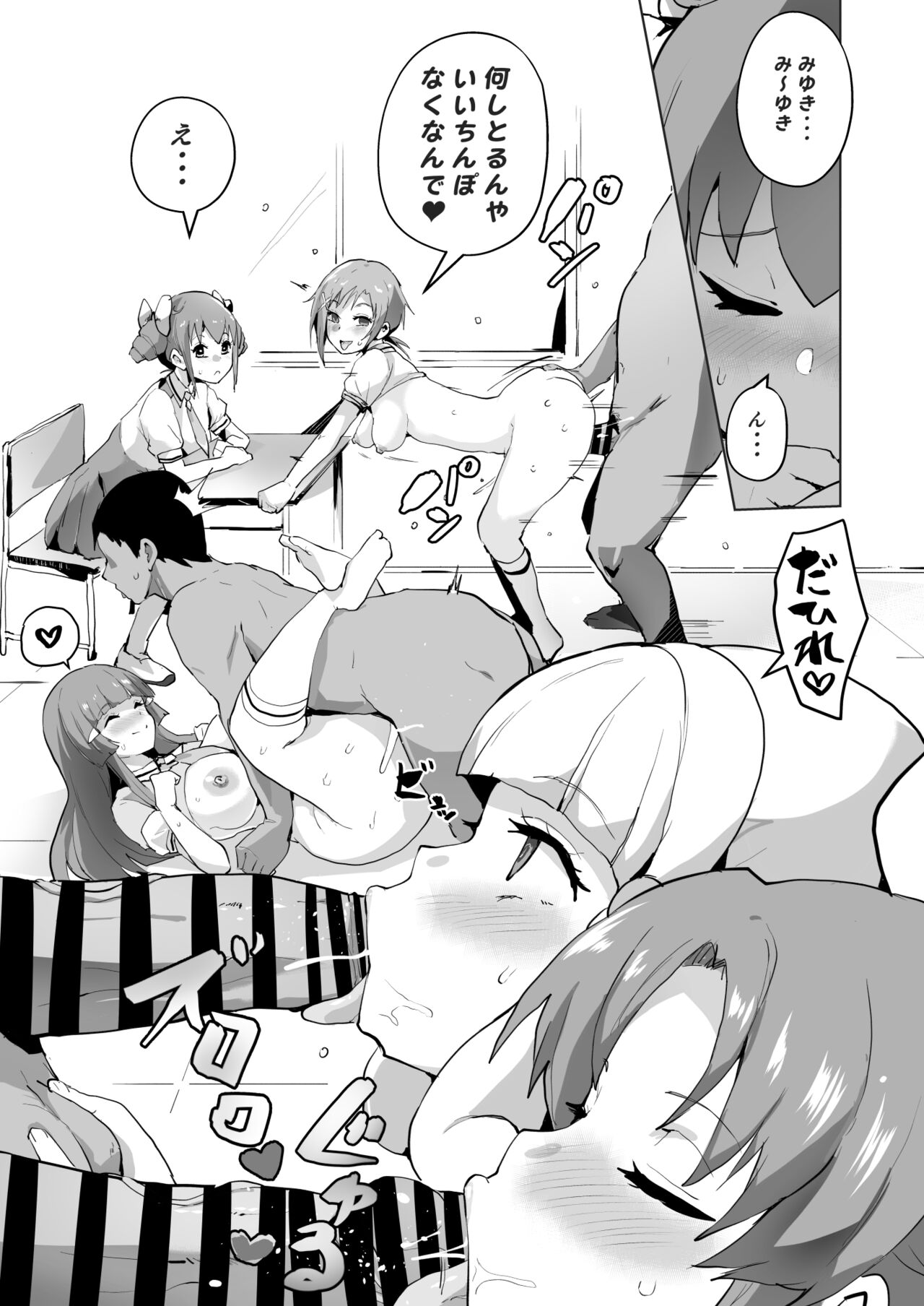 [aheazif (Sanatuki)]  Kairaku Smile (Smile Precure!) [Digital] изображение № 3