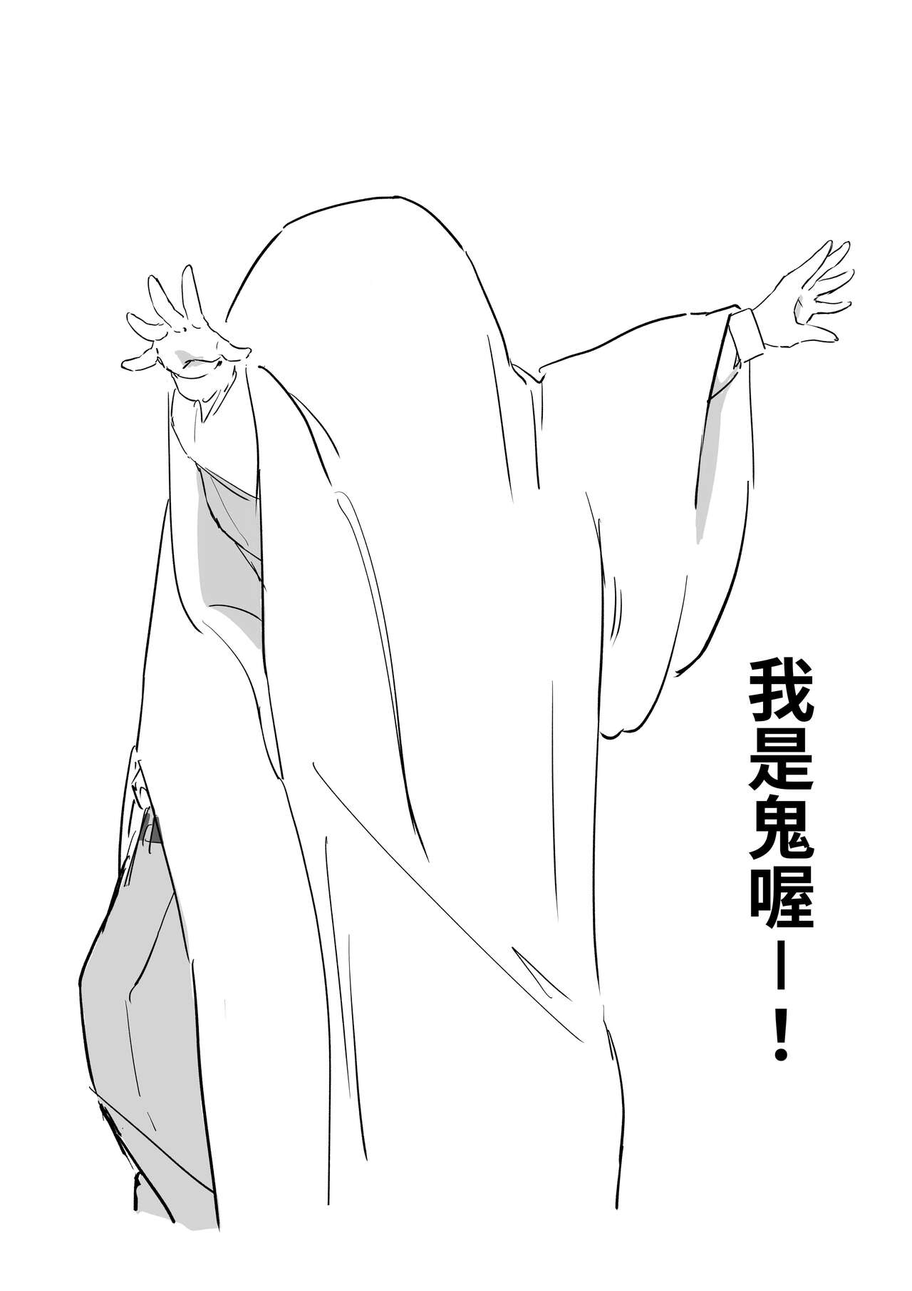 [Fantasy Ninja] TSUKKOME! Takamori-san | 吐槽吧!高森同學 [Chinese] [光明] numero di immagine  13