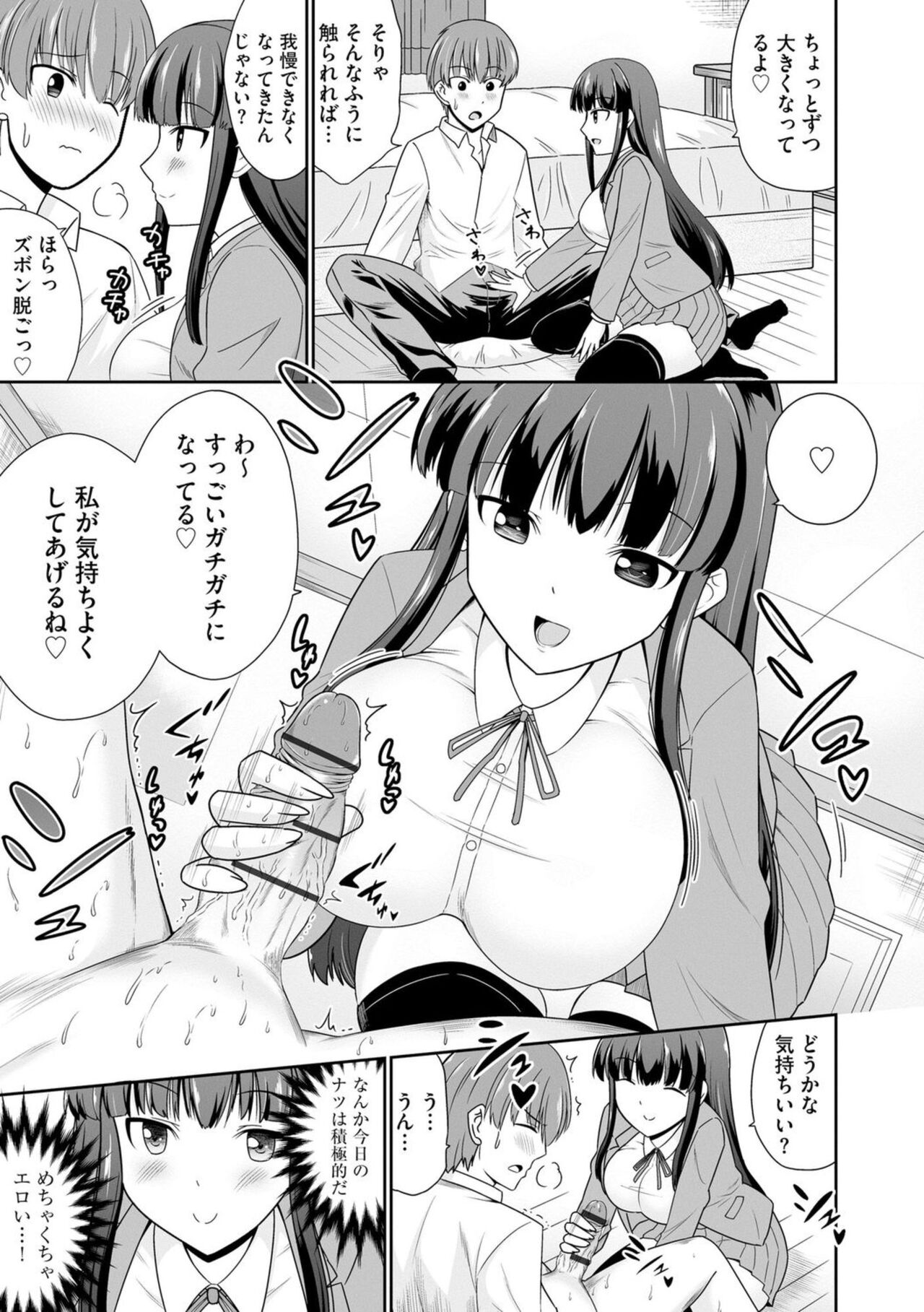 [Satsuki Souji] Ichiban wa Watashi ni Kimete 1 图片编号 7