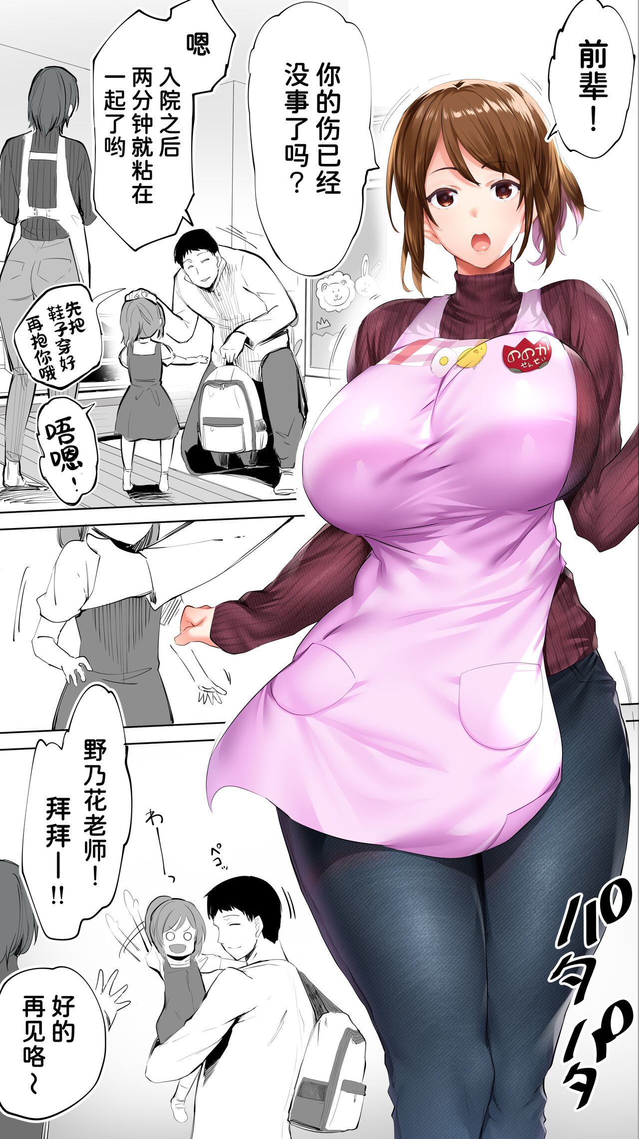 [STUDIO HUAN (Raidon)] Jimotono Hametomo Kouhai no Hoikushi N [潇洒个人汉化] imagen número 4