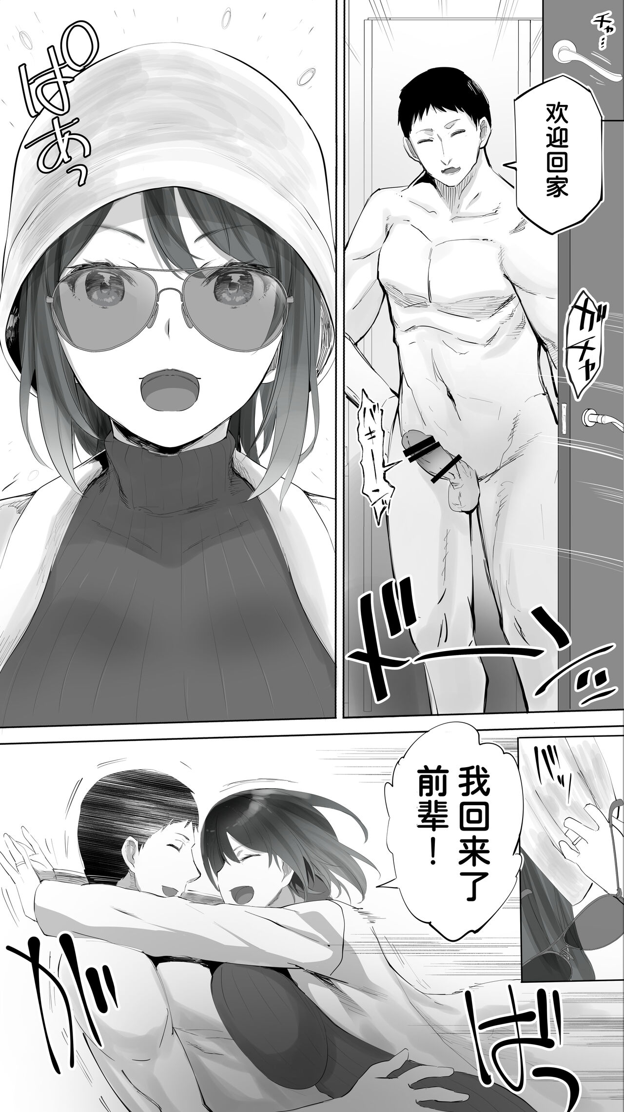 [STUDIO HUAN (Raidon)] Jimotono Hametomo Kouhai no Hoikushi N [潇洒个人汉化] numero di immagine  9