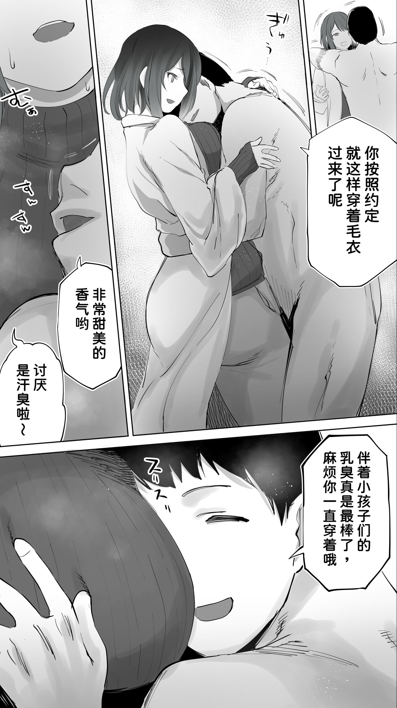 [STUDIO HUAN (Raidon)] Jimotono Hametomo Kouhai no Hoikushi N [潇洒个人汉化] numero di immagine  11