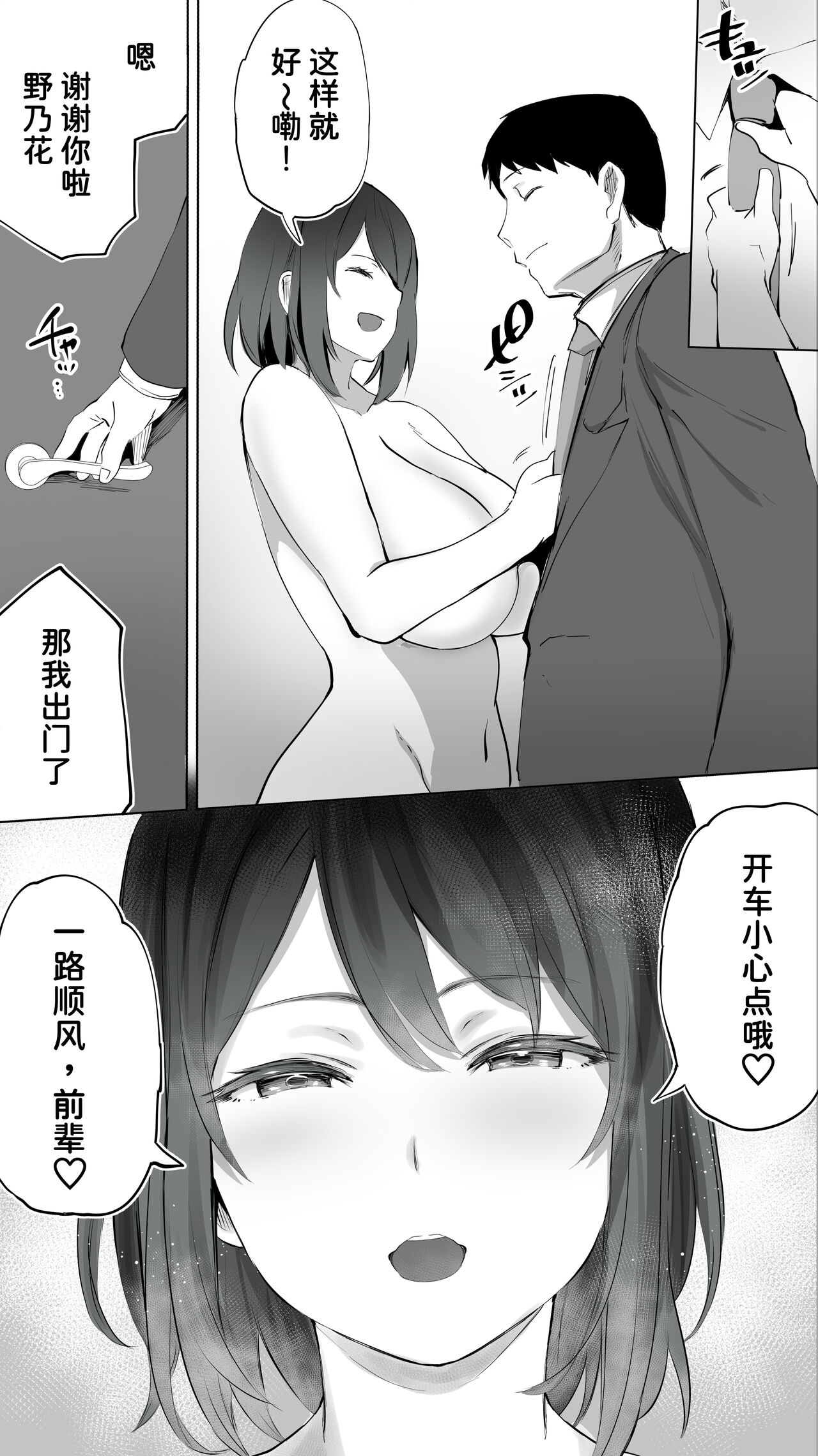 [STUDIO HUAN (Raidon)] Jimotono Hametomo Kouhai no Hoikushi N [潇洒个人汉化] numero di immagine  51