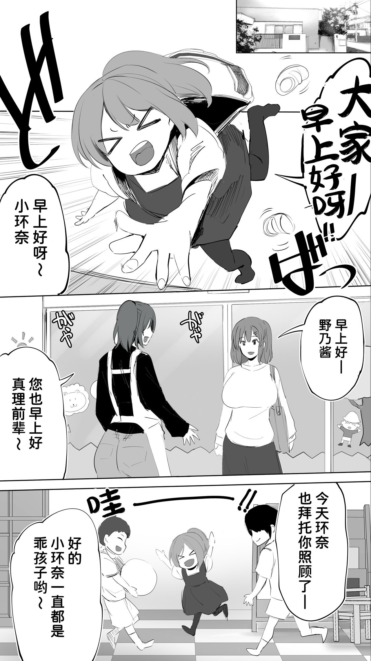 [STUDIO HUAN (Raidon)] Jimotono Hametomo Kouhai no Hoikushi N [潇洒个人汉化] 画像番号 52