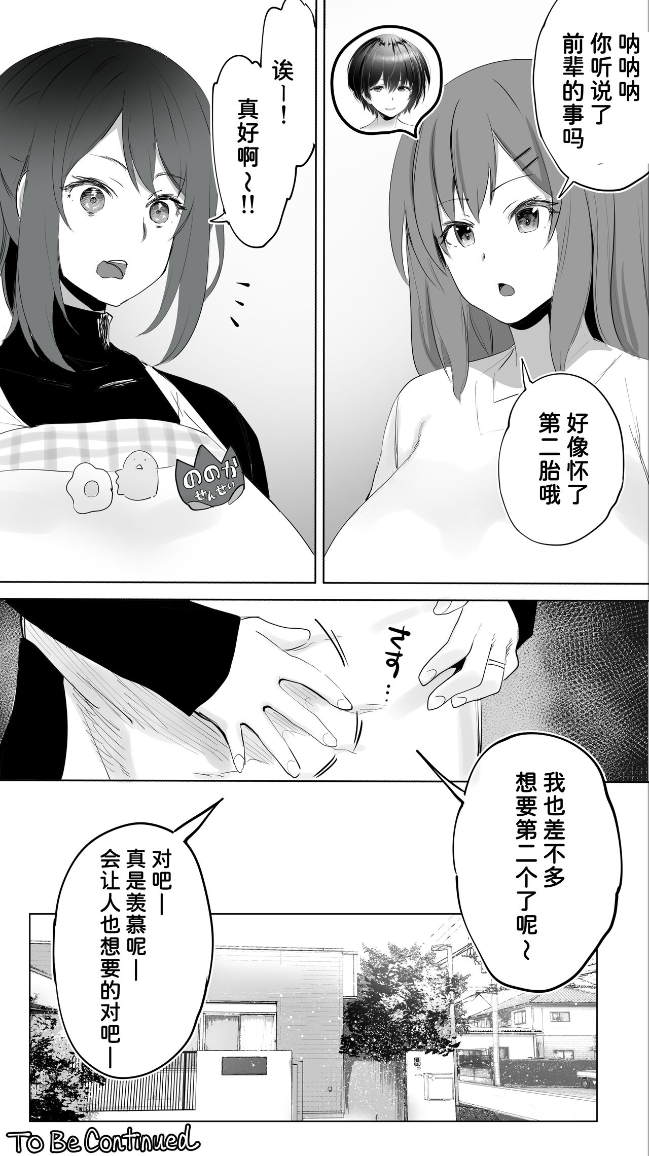 [STUDIO HUAN (Raidon)] Jimotono Hametomo Kouhai no Hoikushi N [潇洒个人汉化] numero di immagine  53