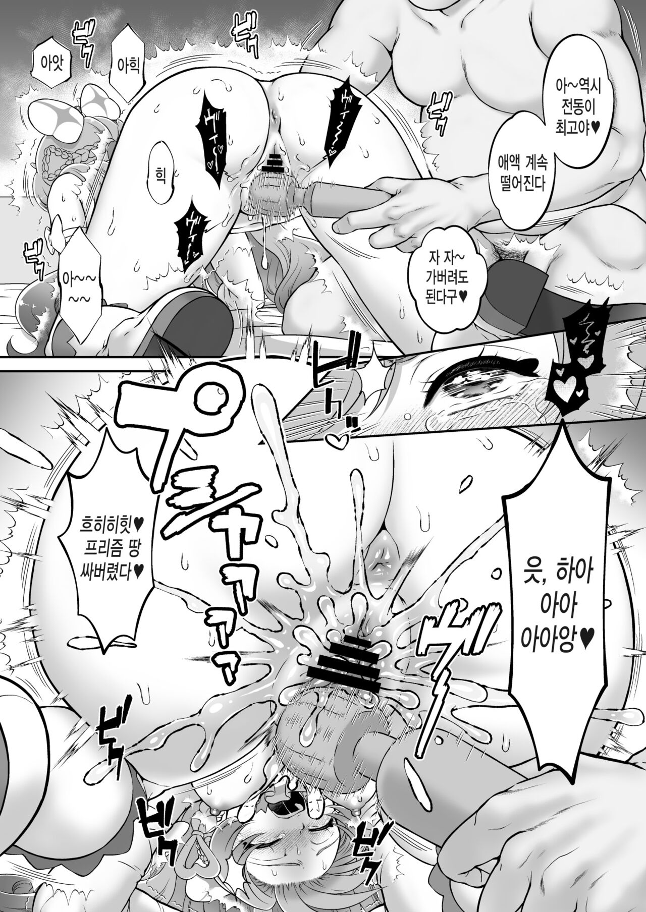 [U.R.C (Momoya Show-Neko)] Mashirokan (Hirogaru Sky! Precure) [Korean] [미쿠다요] [Digital] numero di immagine  13