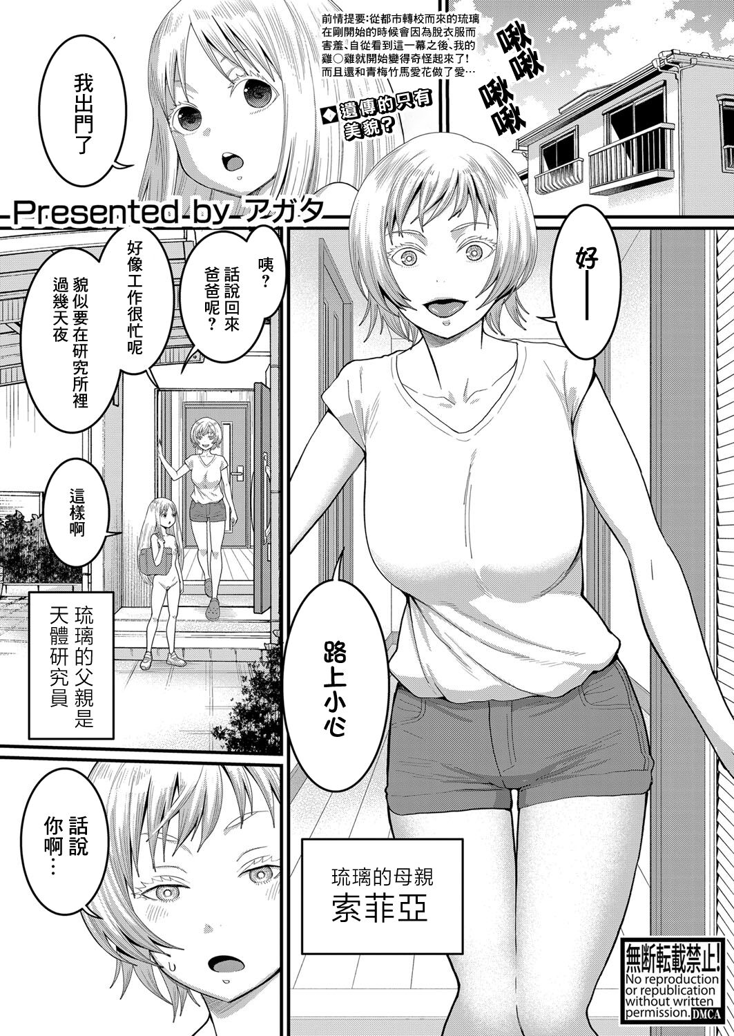 [Agata] Hadaka Gurashi | 裸體生活 Ch. 3 (COMIC Shingeki 2024-02) [Chinese] [鏡花水月個人漢化] [Digital] 画像番号 2