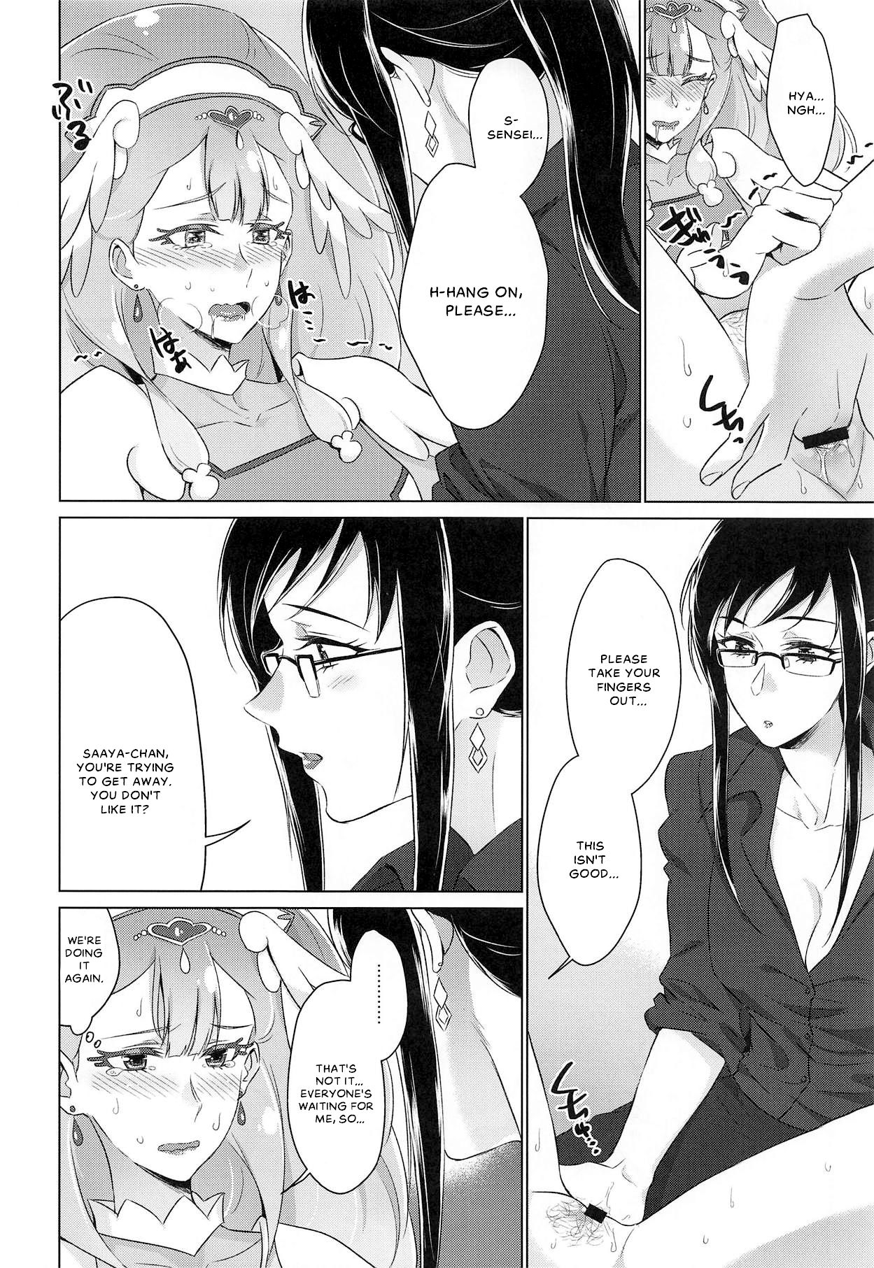 (C95) [World of Pure (Negom)] Tenshi no Himitsu | Angel's Secret (Hugtto! PreCure) [English] [Dayer] image number 18