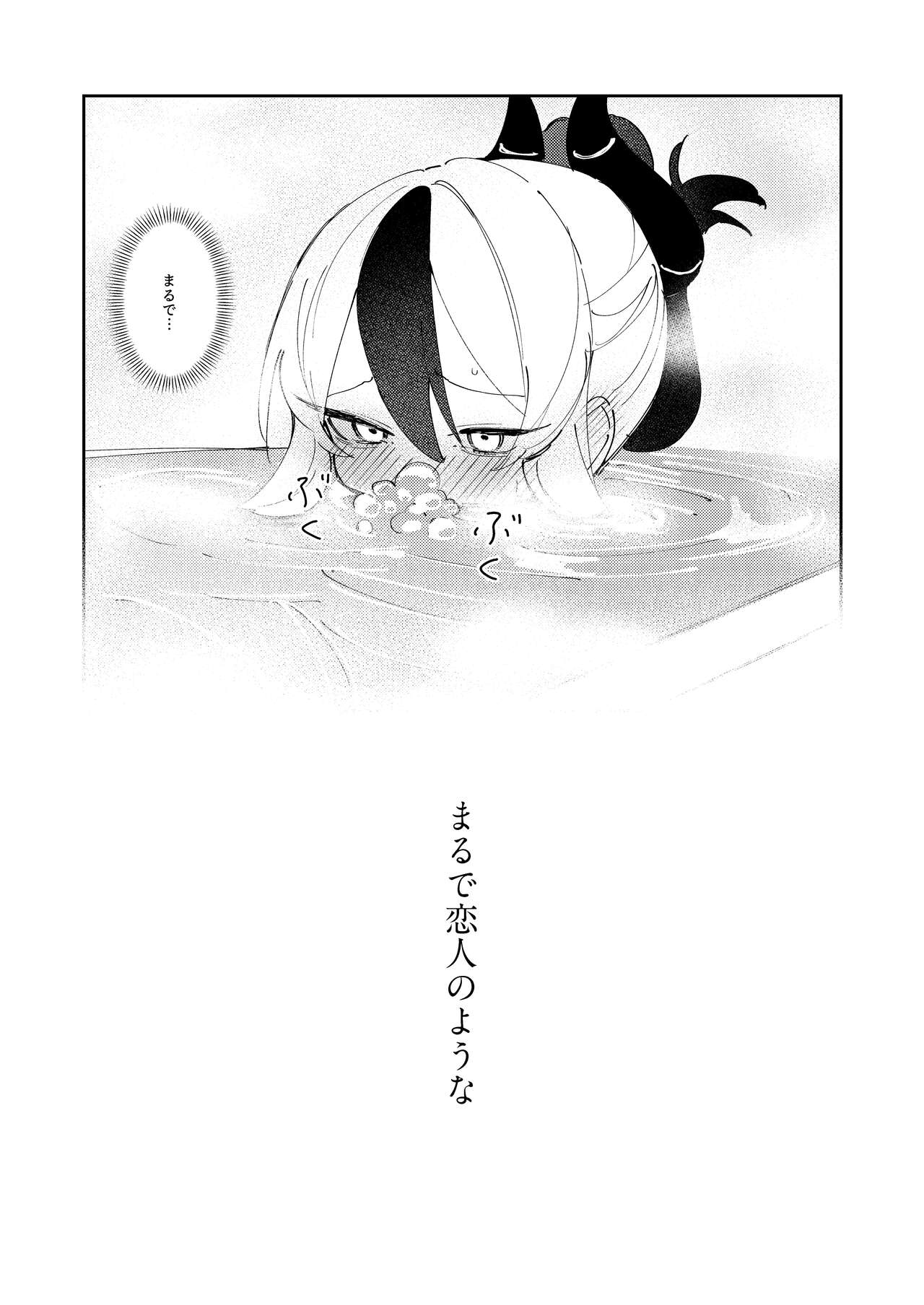 [Tosen Heavy Industry (Fataaa)] Marude Koibito no You na  - Just like a lover (Blue Archive) [Digital] Bildnummer 7