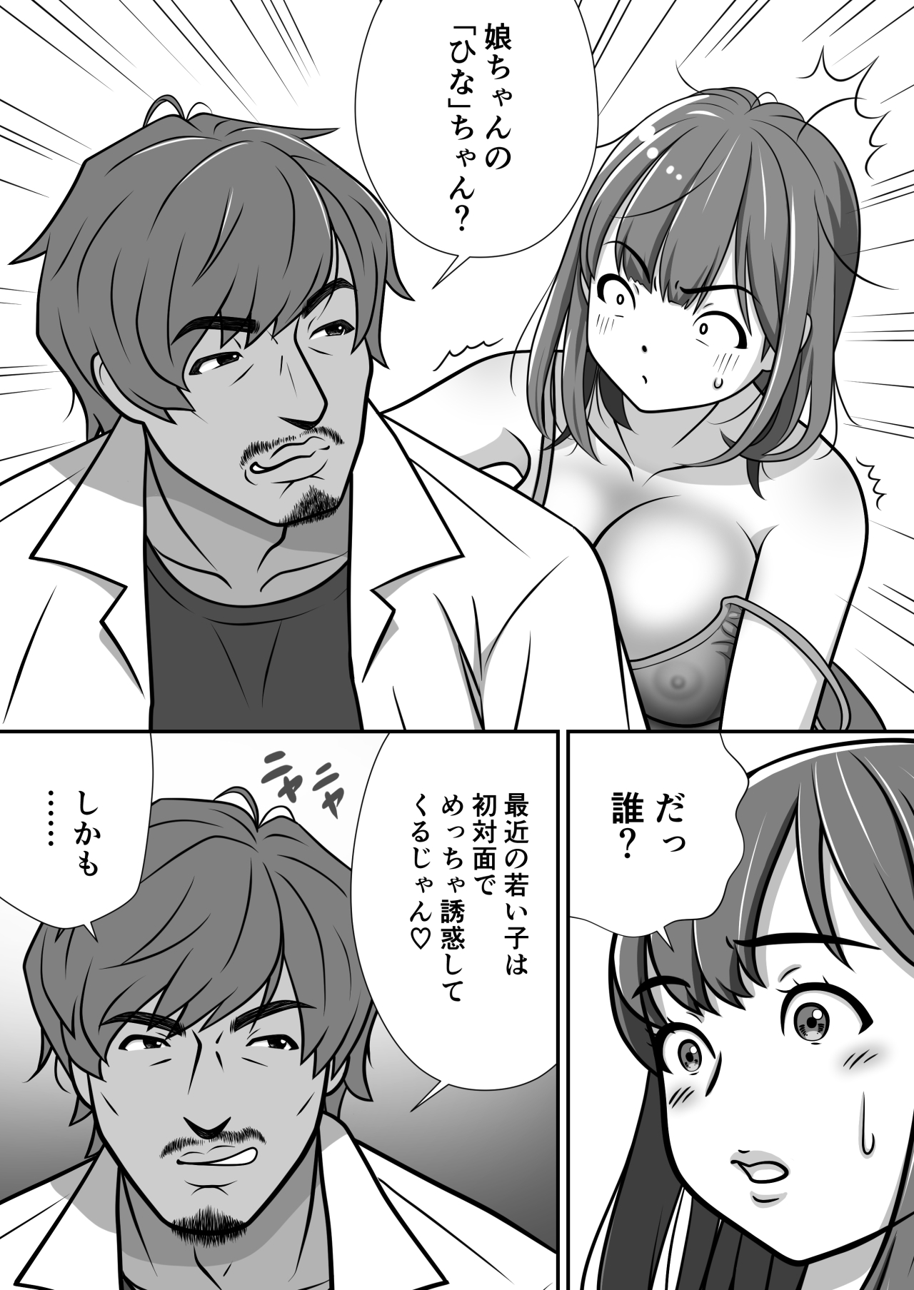 [ASUNARO] 大切な妹がチャラい男にNTR 이미지 번호 11